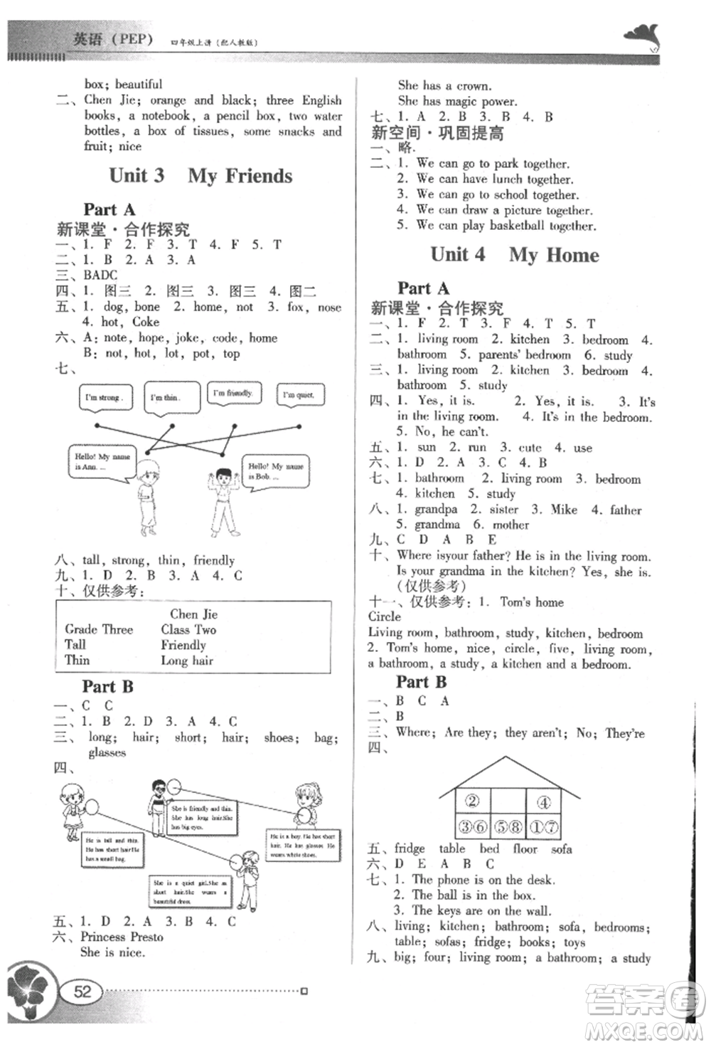 廣東教育出版社2021南方新課堂金牌學(xué)案四年級(jí)上冊(cè)英語人教版參考答案