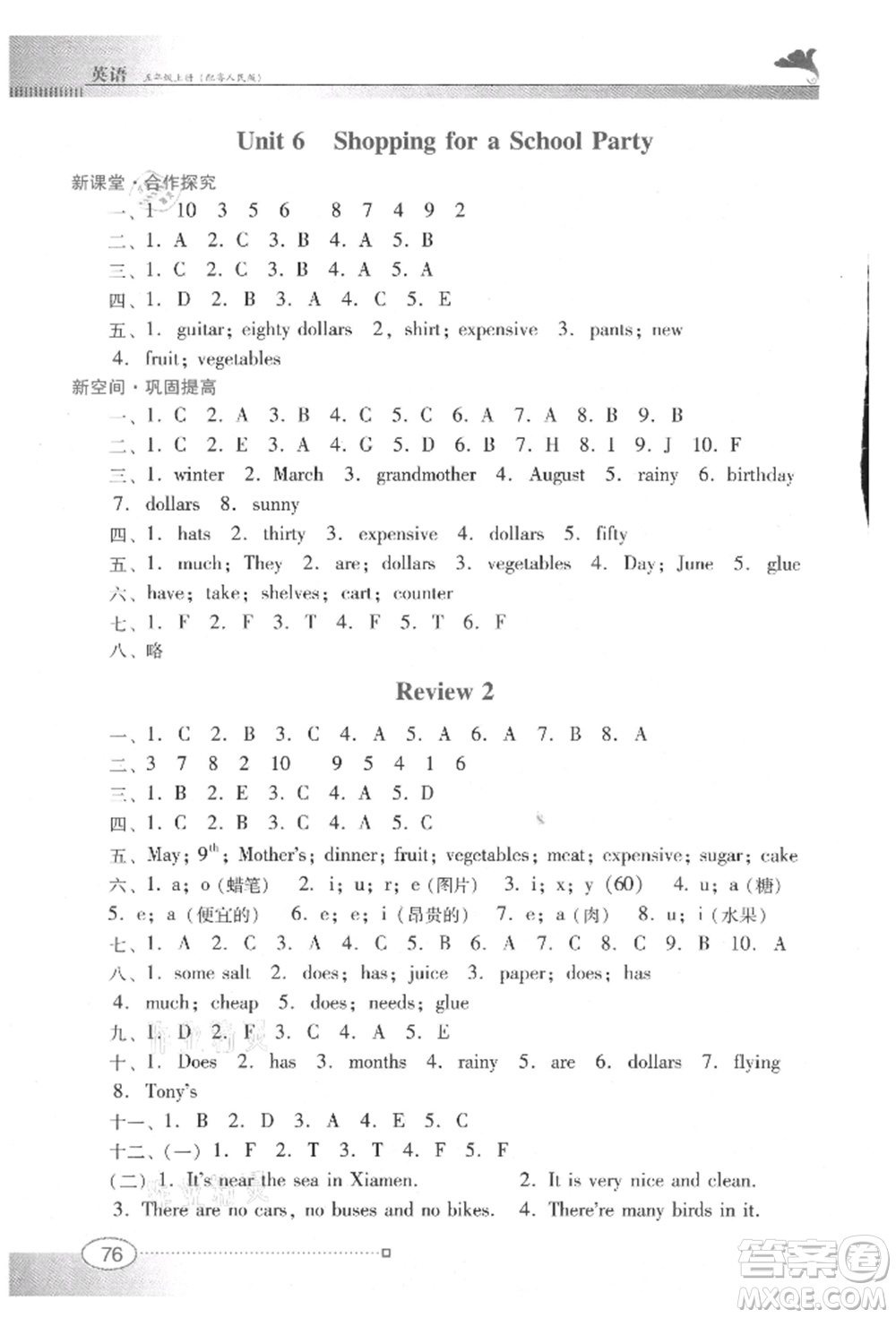 廣東教育出版社2021南方新課堂金牌學(xué)案五年級(jí)上冊(cè)英語粵人版參考答案