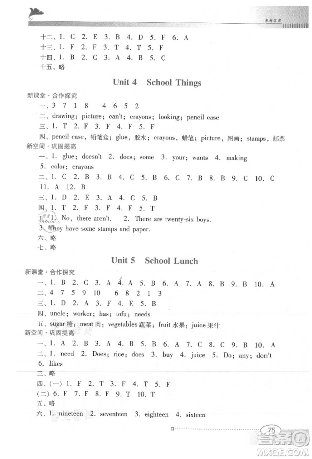 廣東教育出版社2021南方新課堂金牌學(xué)案五年級(jí)上冊(cè)英語粵人版參考答案