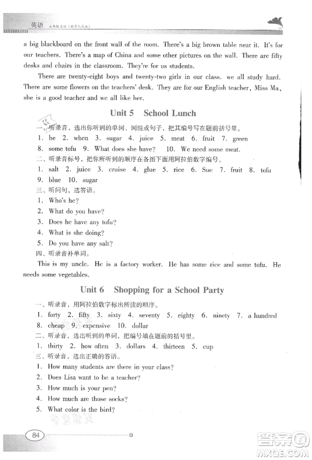 廣東教育出版社2021南方新課堂金牌學(xué)案五年級(jí)上冊(cè)英語粵人版參考答案