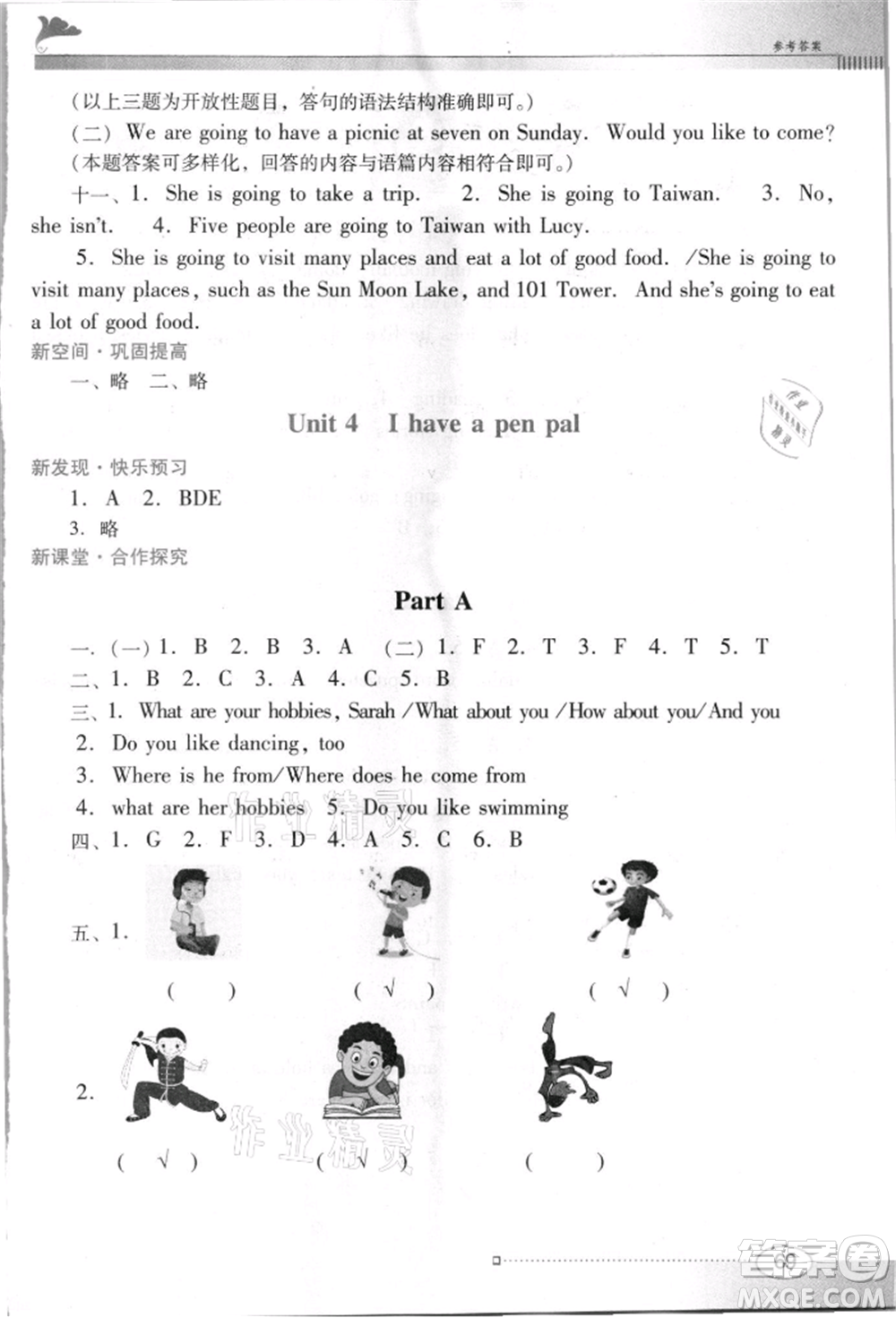 廣東教育出版社2021南方新課堂金牌學(xué)案六年級上冊英語人教版參考答案