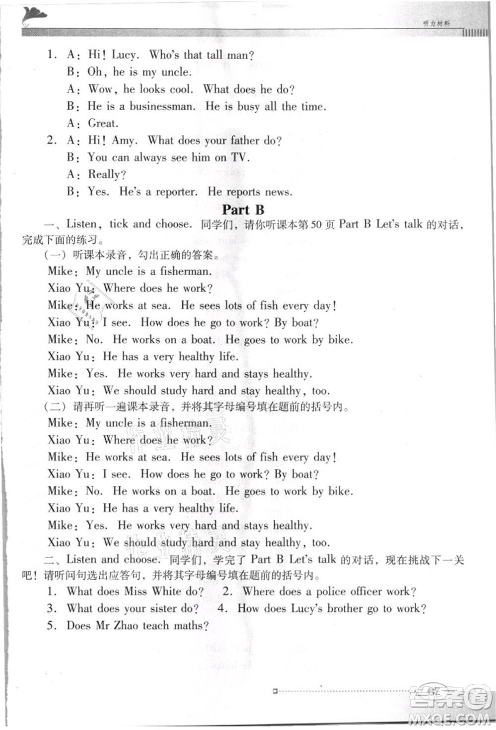 廣東教育出版社2021南方新課堂金牌學(xué)案六年級上冊英語人教版參考答案