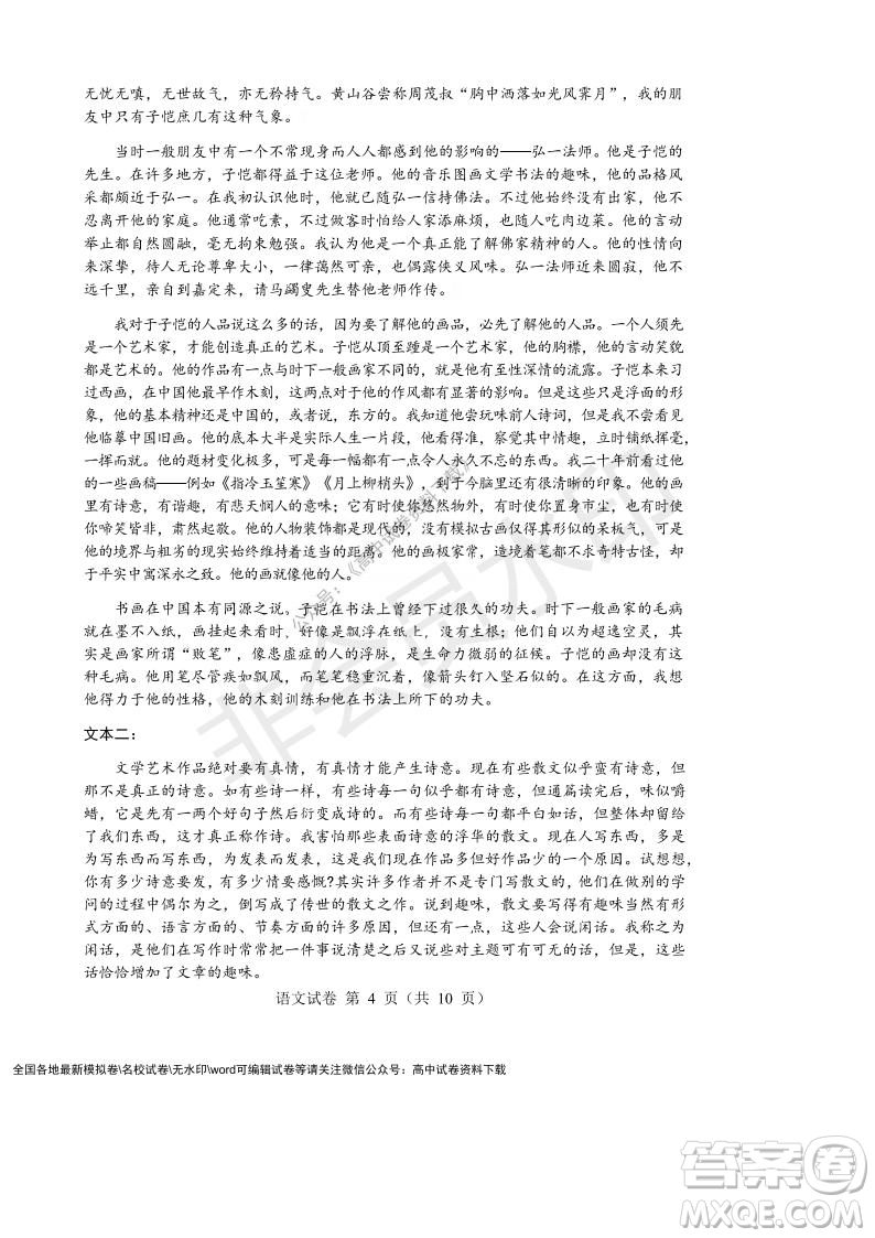 遼寧省沈陽市重點(diǎn)高中聯(lián)合體2021-2022學(xué)年度上學(xué)期12月月考高一語文試題及答案