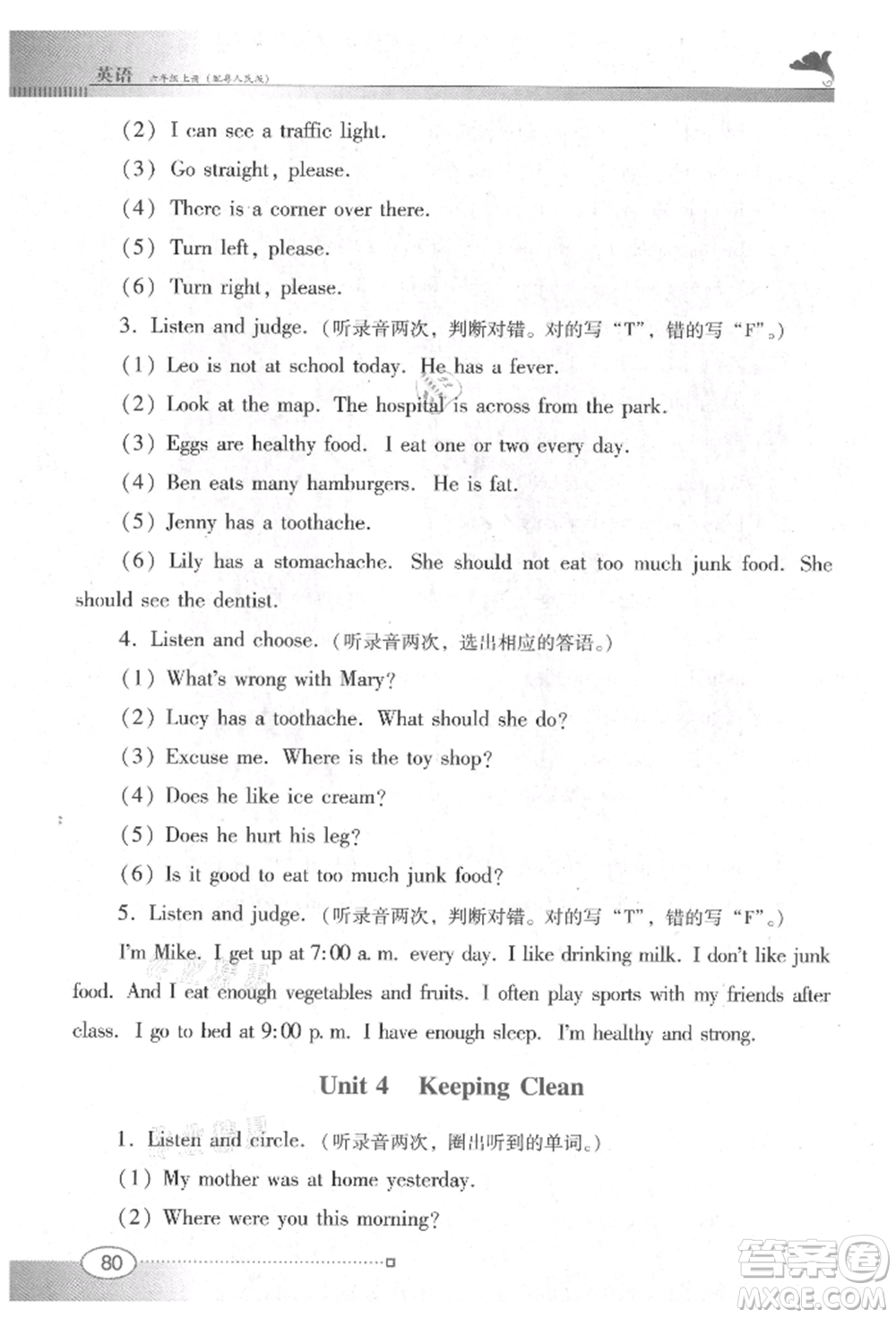 廣東教育出版社2021南方新課堂金牌學(xué)案六年級上冊英語粵人版參考答案