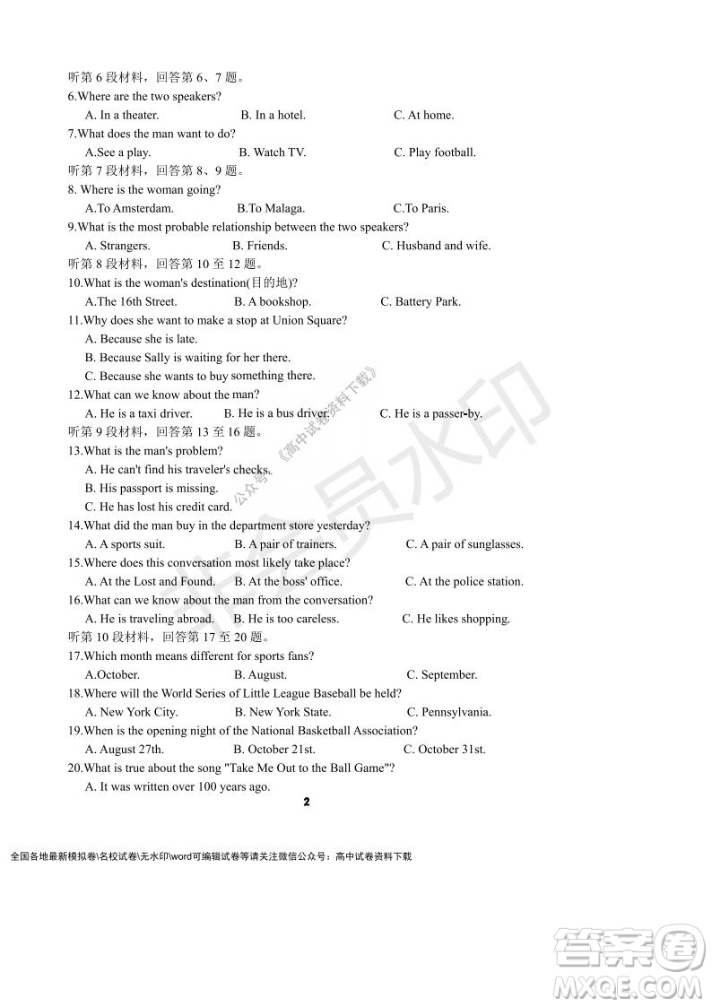 河南省頂級中學2021-2022學年高一上學期12月聯(lián)考英語試題及答案