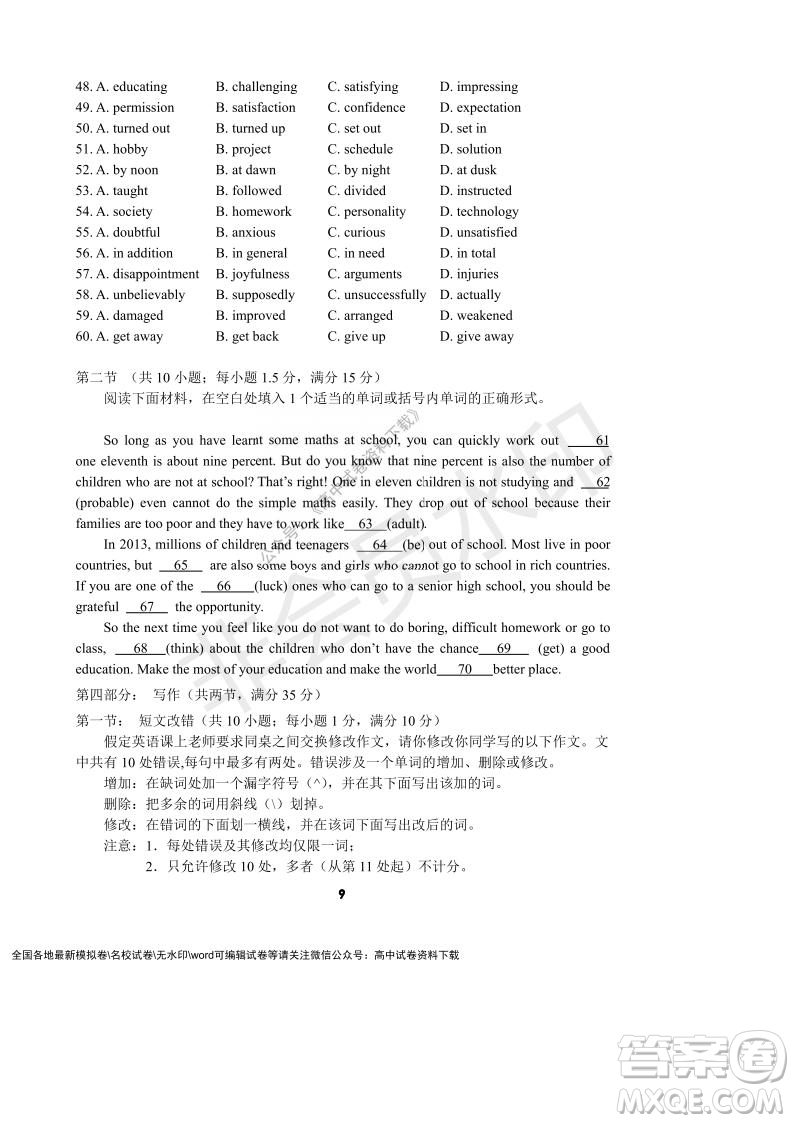 河南省頂級中學2021-2022學年高一上學期12月聯(lián)考英語試題及答案