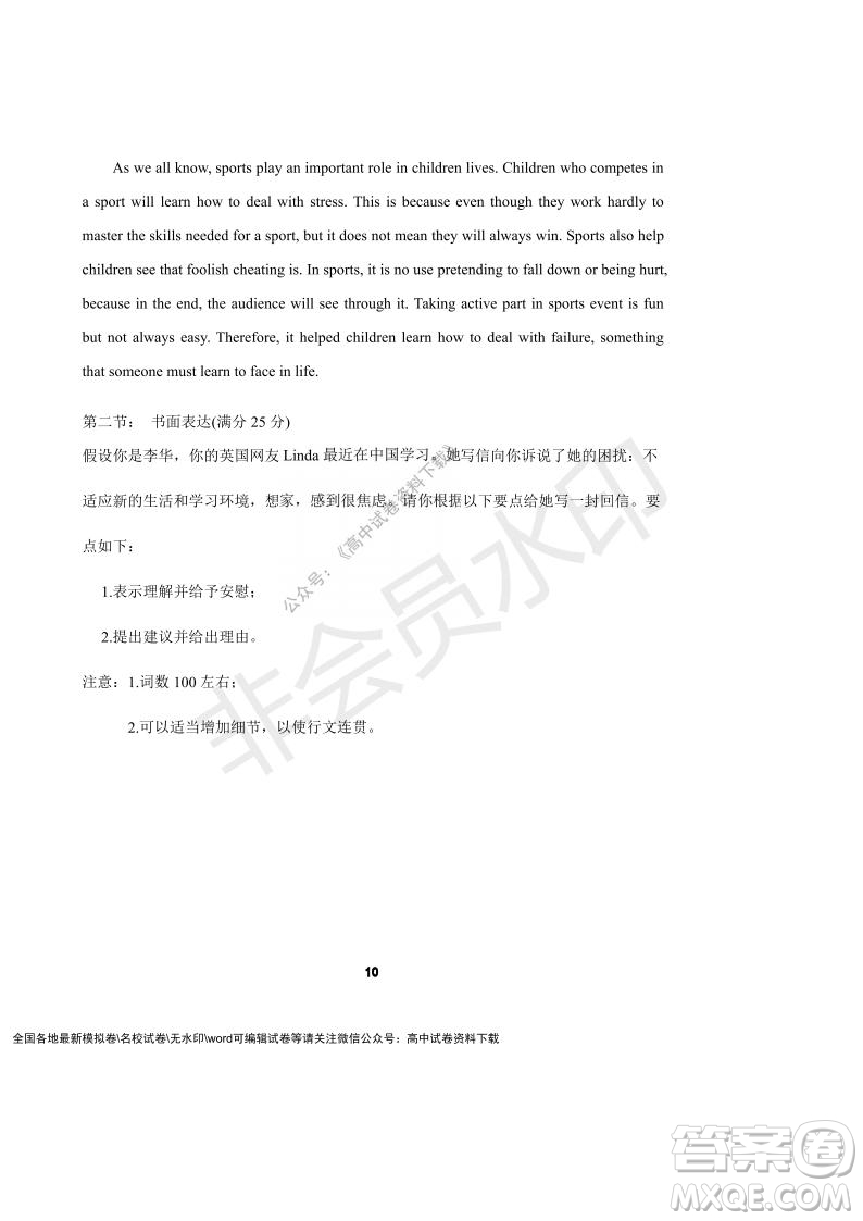 河南省頂級中學2021-2022學年高一上學期12月聯(lián)考英語試題及答案