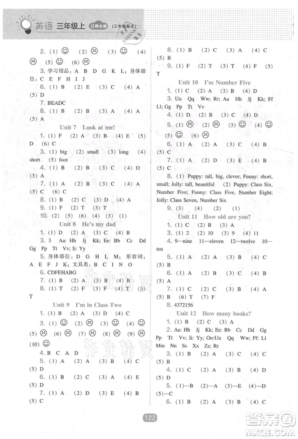 遼海出版社2021新課程能力培養(yǎng)三年級起點三年級英語上冊遼師大版參考答案