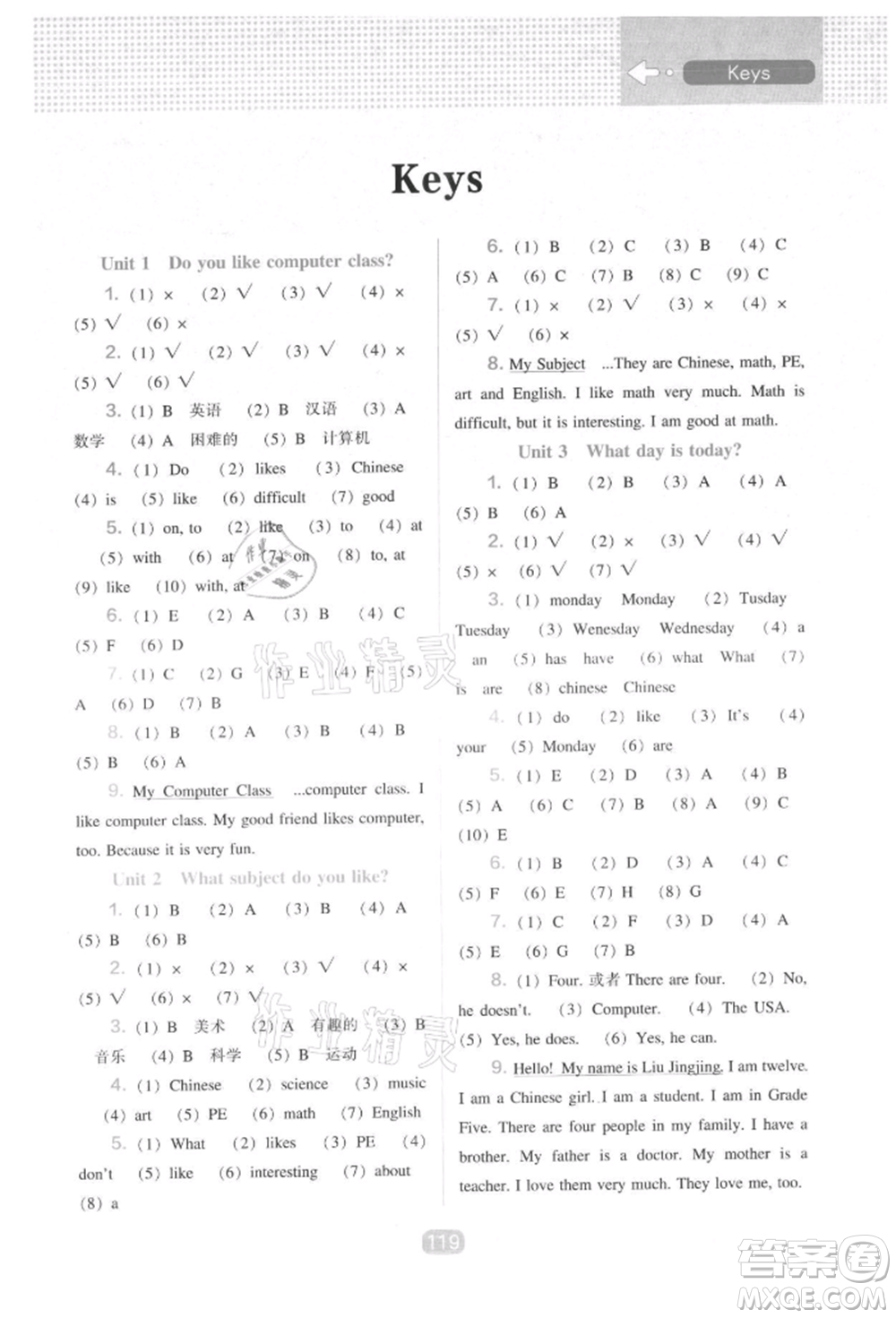 遼海出版社2021新課程能力培養(yǎng)三年級(jí)起點(diǎn)五年級(jí)英語(yǔ)上冊(cè)遼師大版參考答案