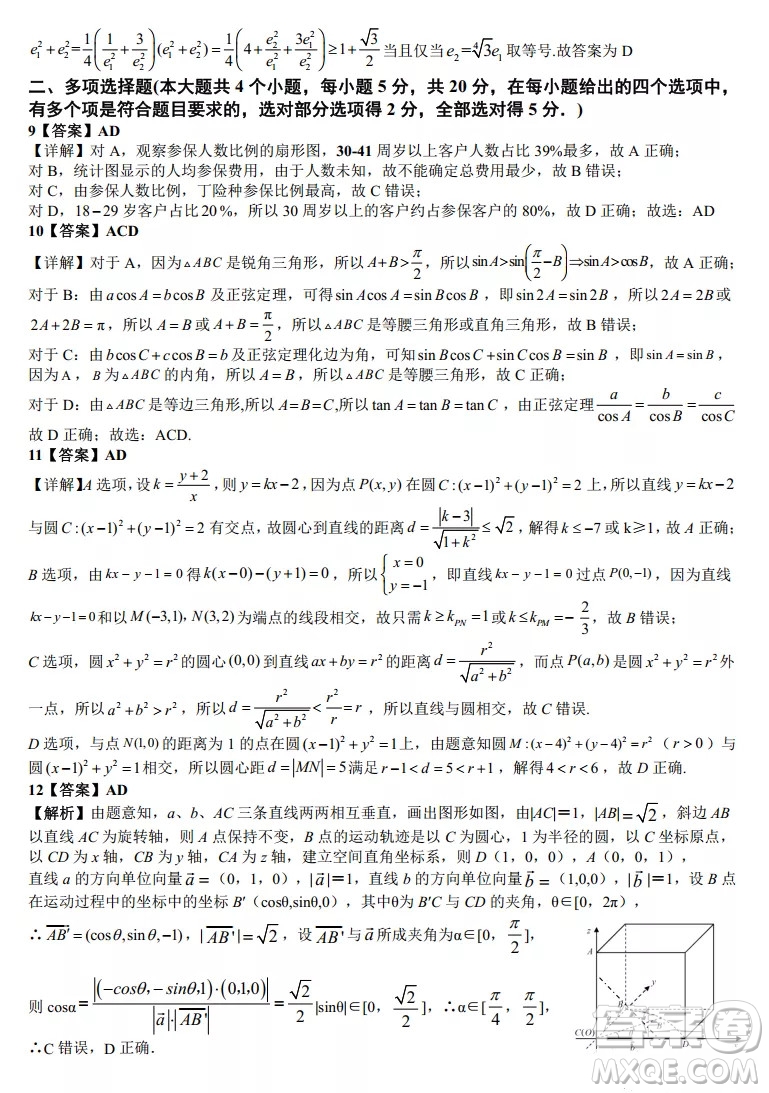 安徽省示范高中培優(yōu)聯(lián)盟2021冬季聯(lián)賽高二上數(shù)學(xué)試題及答案