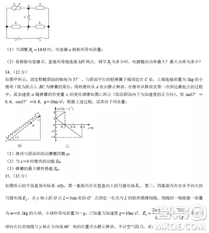 安徽省示范高中培優(yōu)聯(lián)盟2021冬季聯(lián)賽高二上物理試題及答案