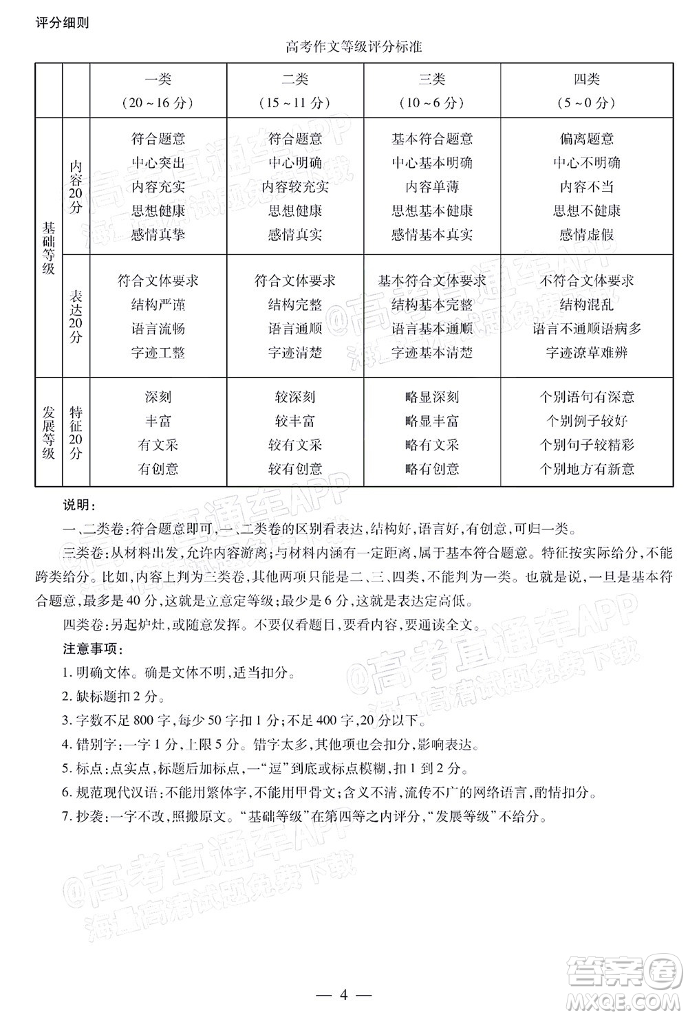 天一大聯(lián)考2021-2022學(xué)年高二年級(jí)階段性測(cè)試二語文試題及答案