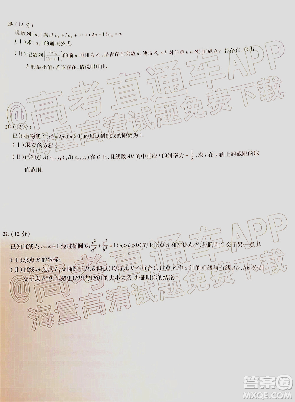 天一大聯(lián)考2021-2022學(xué)年高二年級(jí)階段性測(cè)試二理科數(shù)學(xué)試題及答案