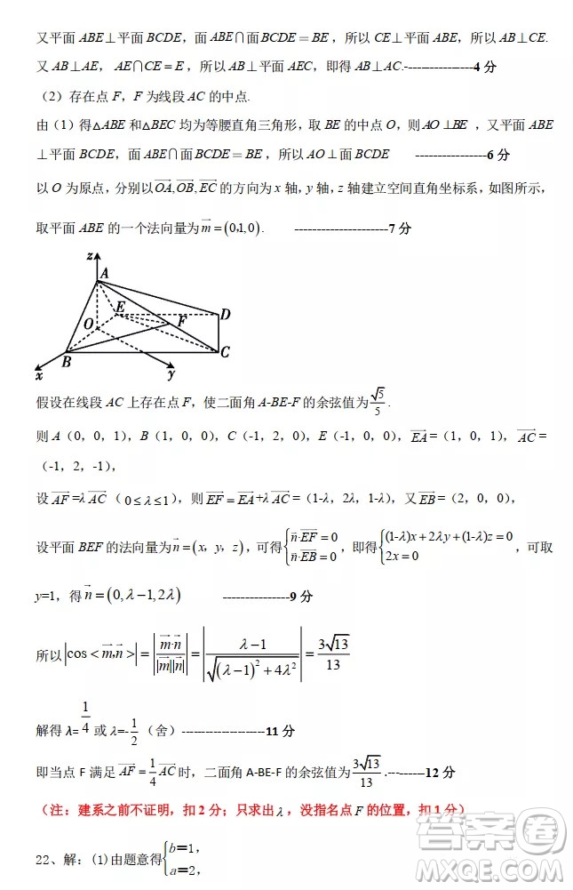 沈陽市重點(diǎn)高中聯(lián)合體2021-2022學(xué)年度上學(xué)期12月考試高二數(shù)學(xué)試題及答案