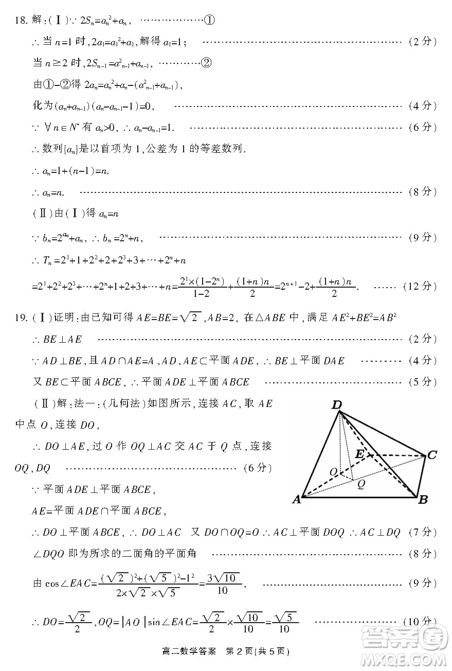 郴州市2021年上學期期末教學質(zhì)量監(jiān)測試卷答案高二數(shù)學試題及答案