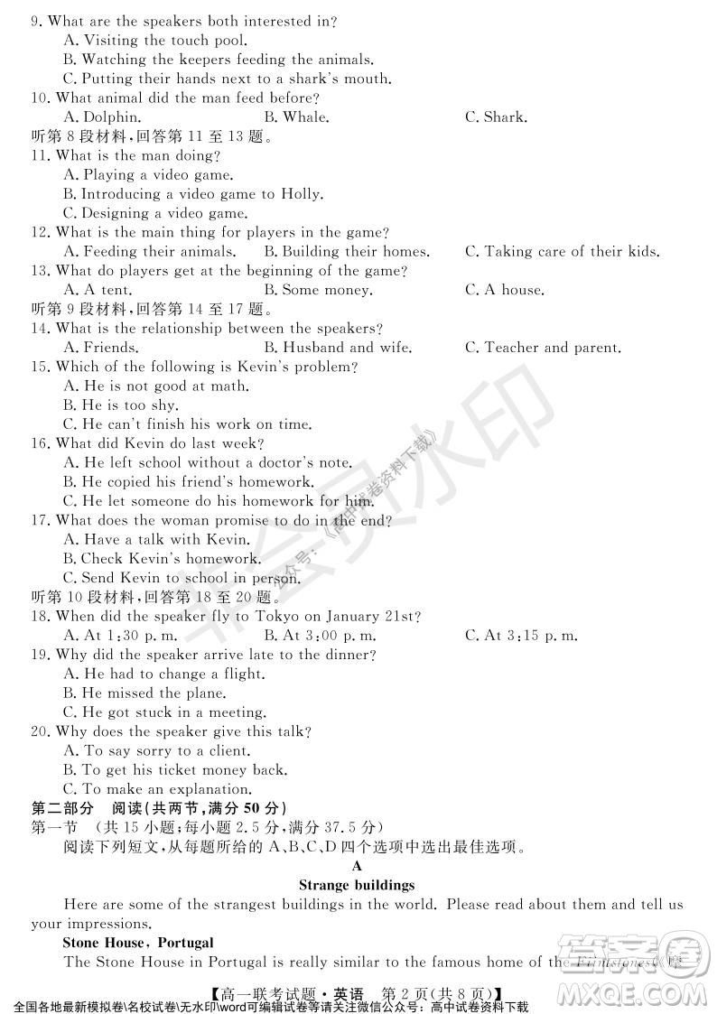 湖南省五市十校2021年12月高一年級聯考試題英語答案