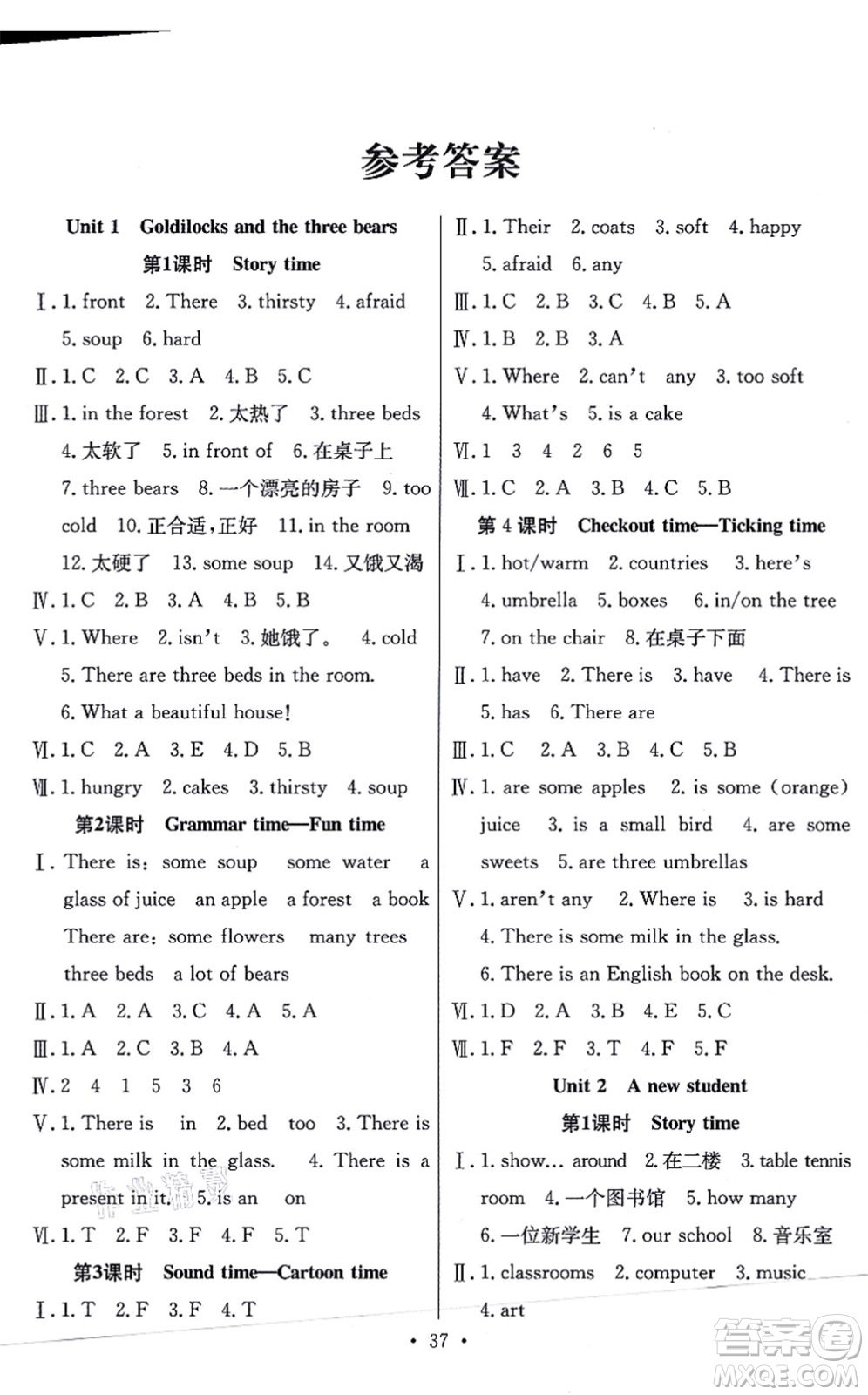 合肥工業(yè)大學(xué)出版社2021全頻道課時(shí)作業(yè)五年級(jí)英語上冊(cè)YL譯林版答案