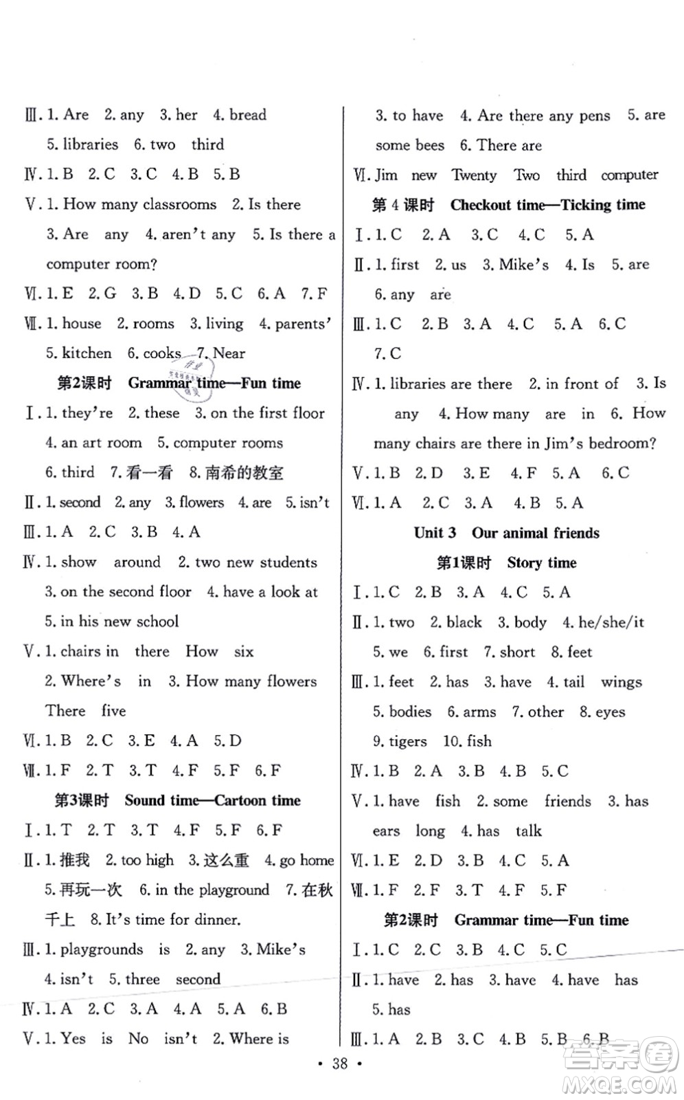 合肥工業(yè)大學(xué)出版社2021全頻道課時(shí)作業(yè)五年級(jí)英語上冊(cè)YL譯林版答案