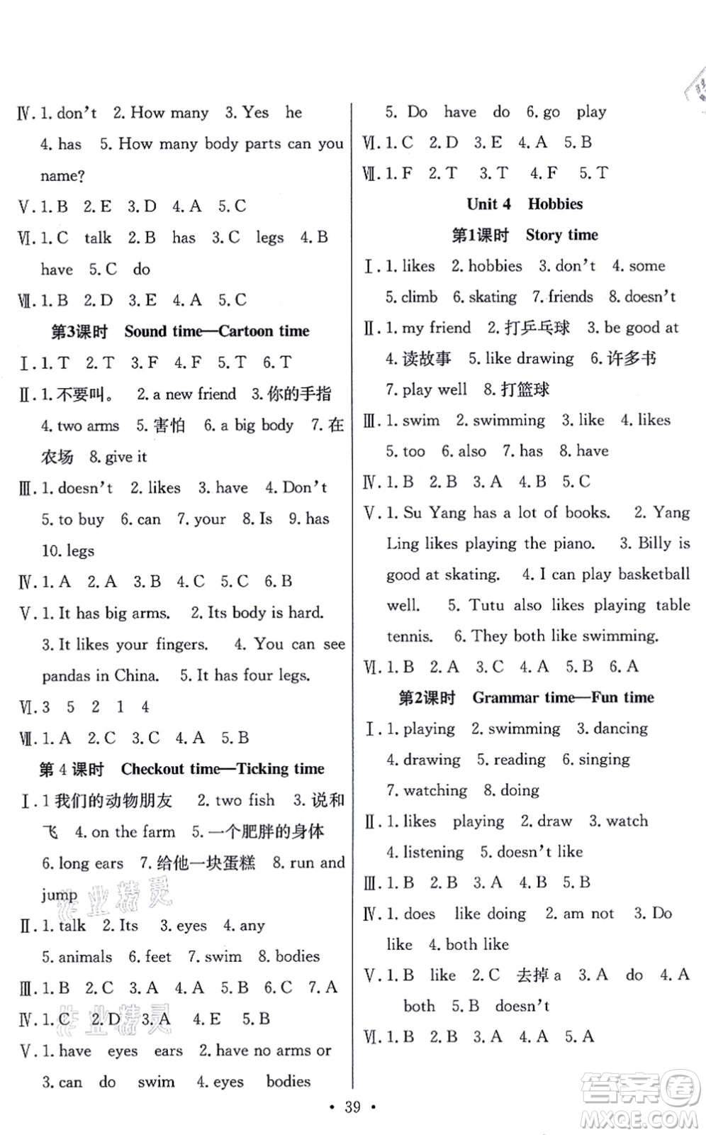 合肥工業(yè)大學(xué)出版社2021全頻道課時(shí)作業(yè)五年級(jí)英語上冊(cè)YL譯林版答案