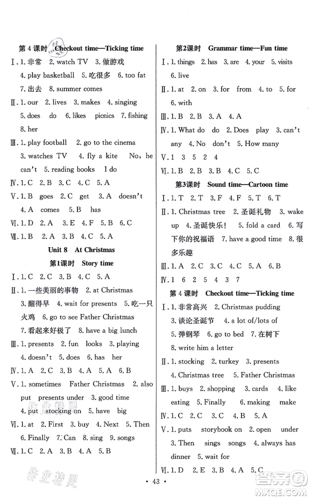 合肥工業(yè)大學(xué)出版社2021全頻道課時(shí)作業(yè)五年級(jí)英語上冊(cè)YL譯林版答案