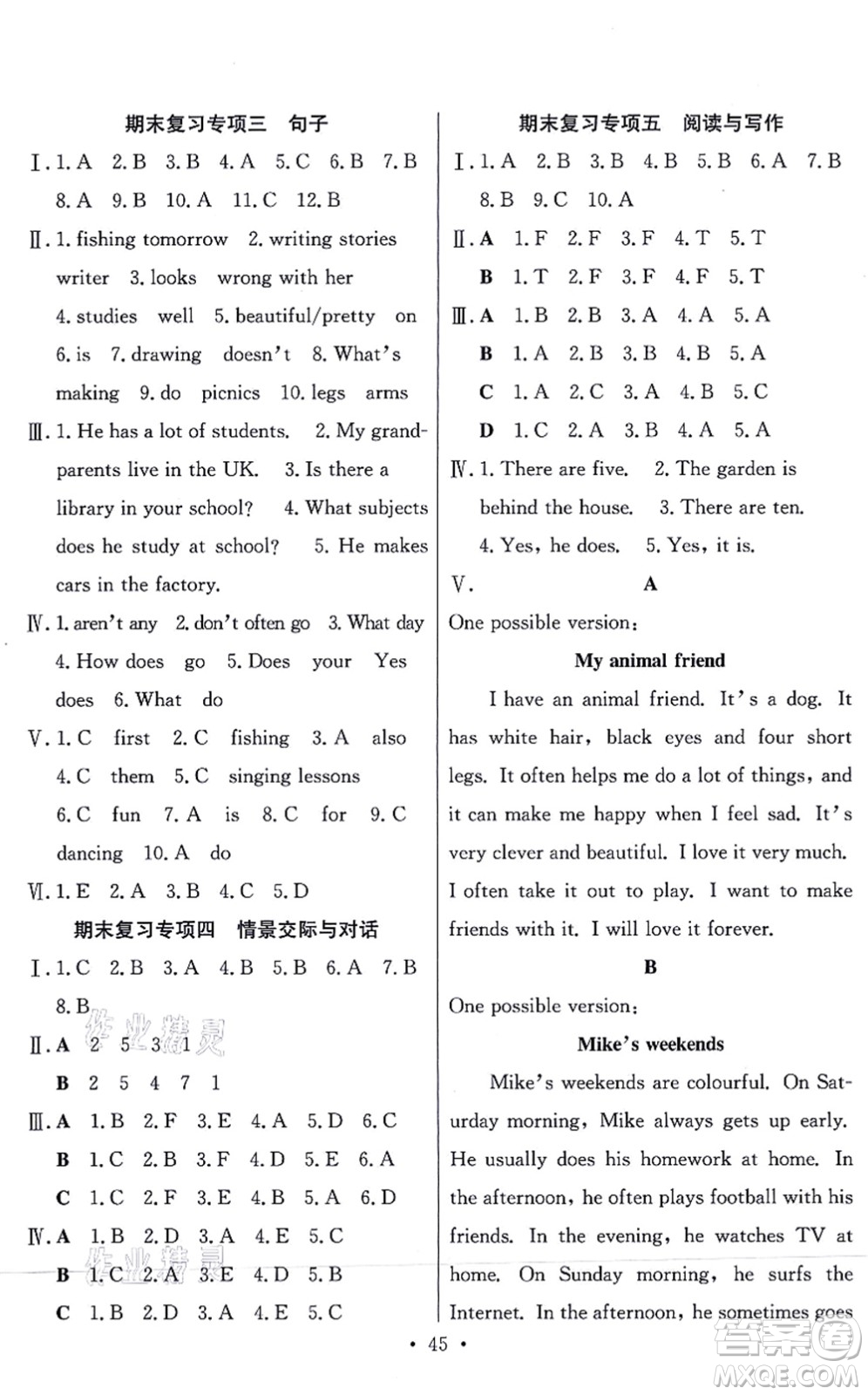 合肥工業(yè)大學(xué)出版社2021全頻道課時(shí)作業(yè)五年級(jí)英語上冊(cè)YL譯林版答案