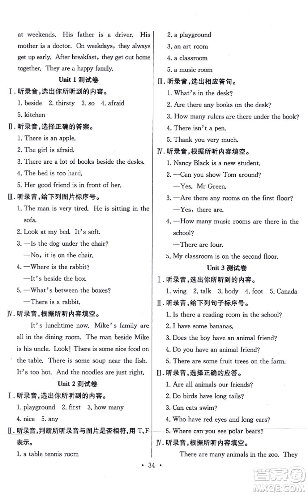 合肥工業(yè)大學(xué)出版社2021全頻道課時(shí)作業(yè)五年級(jí)英語上冊(cè)YL譯林版答案