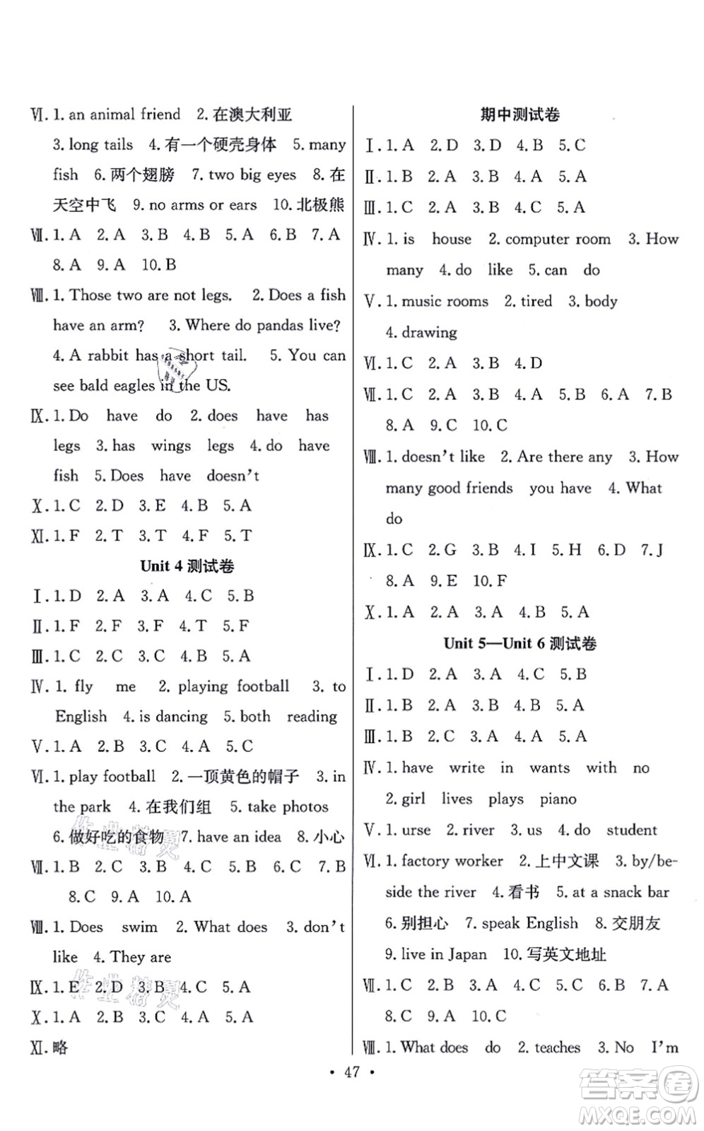 合肥工業(yè)大學(xué)出版社2021全頻道課時(shí)作業(yè)五年級(jí)英語上冊(cè)YL譯林版答案