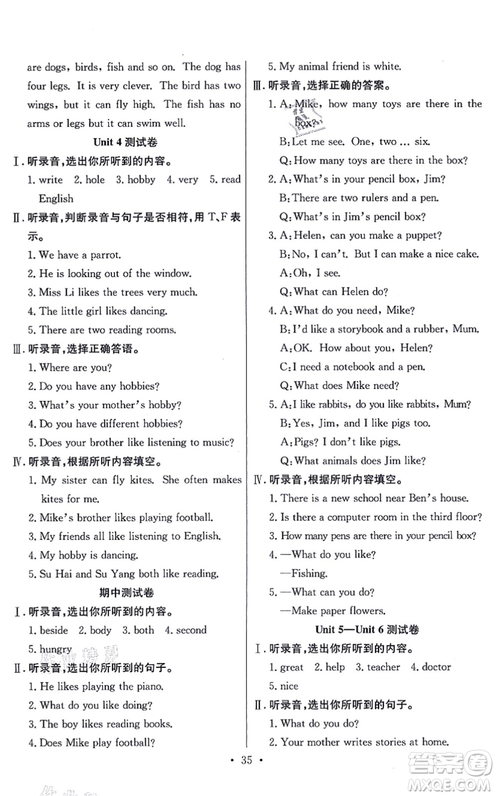 合肥工業(yè)大學(xué)出版社2021全頻道課時(shí)作業(yè)五年級(jí)英語上冊(cè)YL譯林版答案