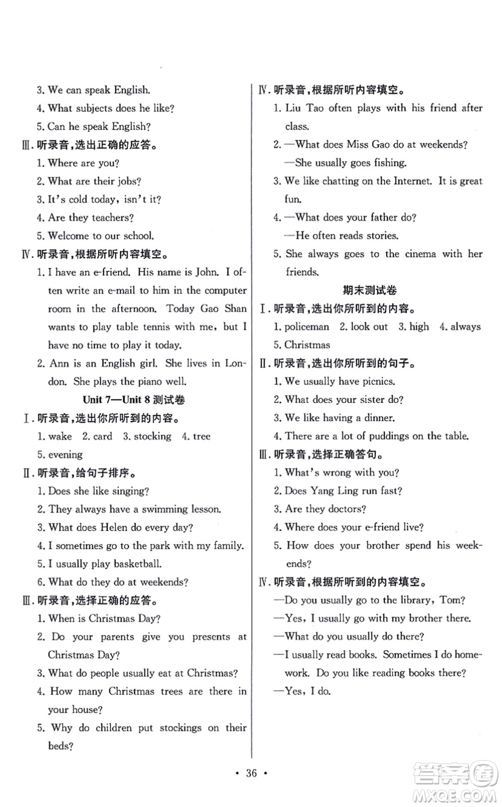 合肥工業(yè)大學(xué)出版社2021全頻道課時(shí)作業(yè)五年級(jí)英語上冊(cè)YL譯林版答案