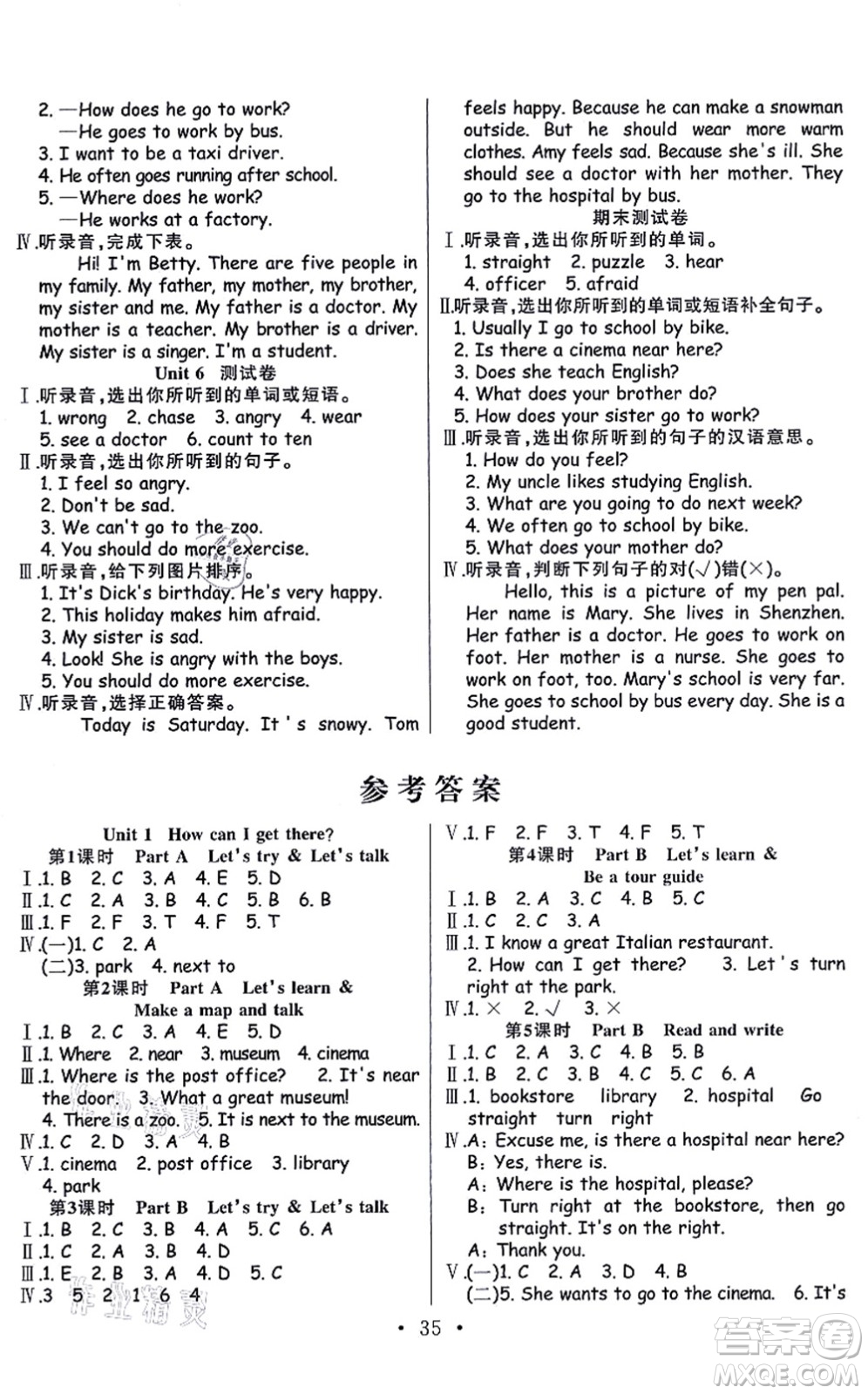 合肥工業(yè)大學(xué)出版社2021全頻道課時作業(yè)六年級英語上冊PEP版答案