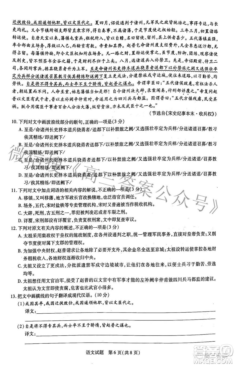 天一大聯(lián)考2021-2022學(xué)年高中畢業(yè)班階段性測(cè)試三語(yǔ)文試題及答案