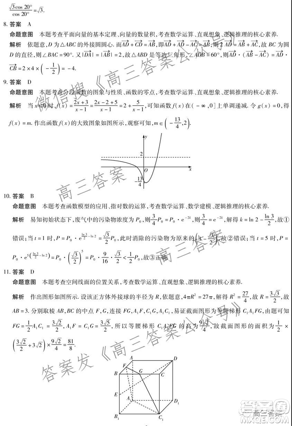 天一大聯(lián)考2021-2022學年高中畢業(yè)班階段性測試三理科數(shù)學試題及答案