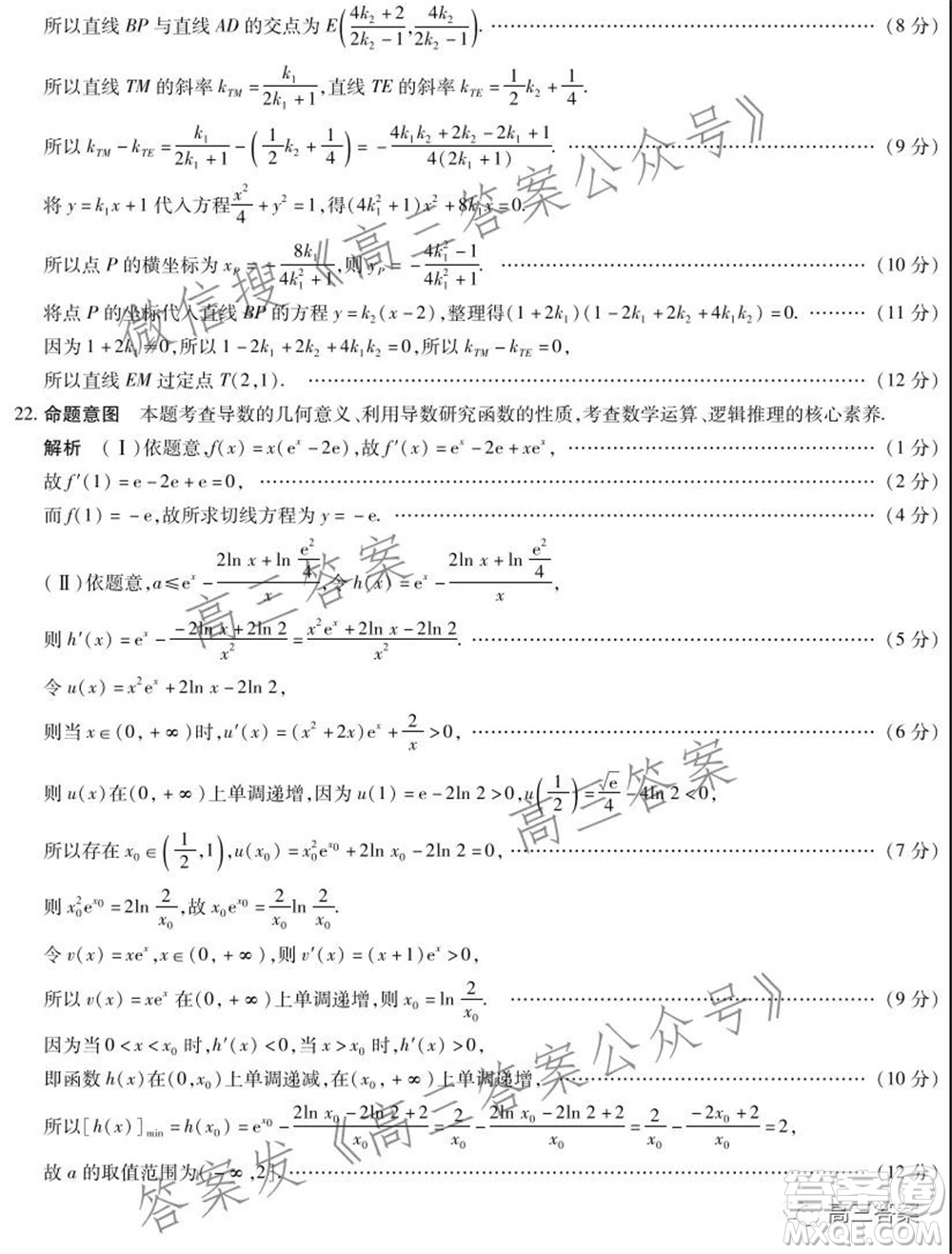 天一大聯(lián)考2021-2022學年高中畢業(yè)班階段性測試三理科數(shù)學試題及答案