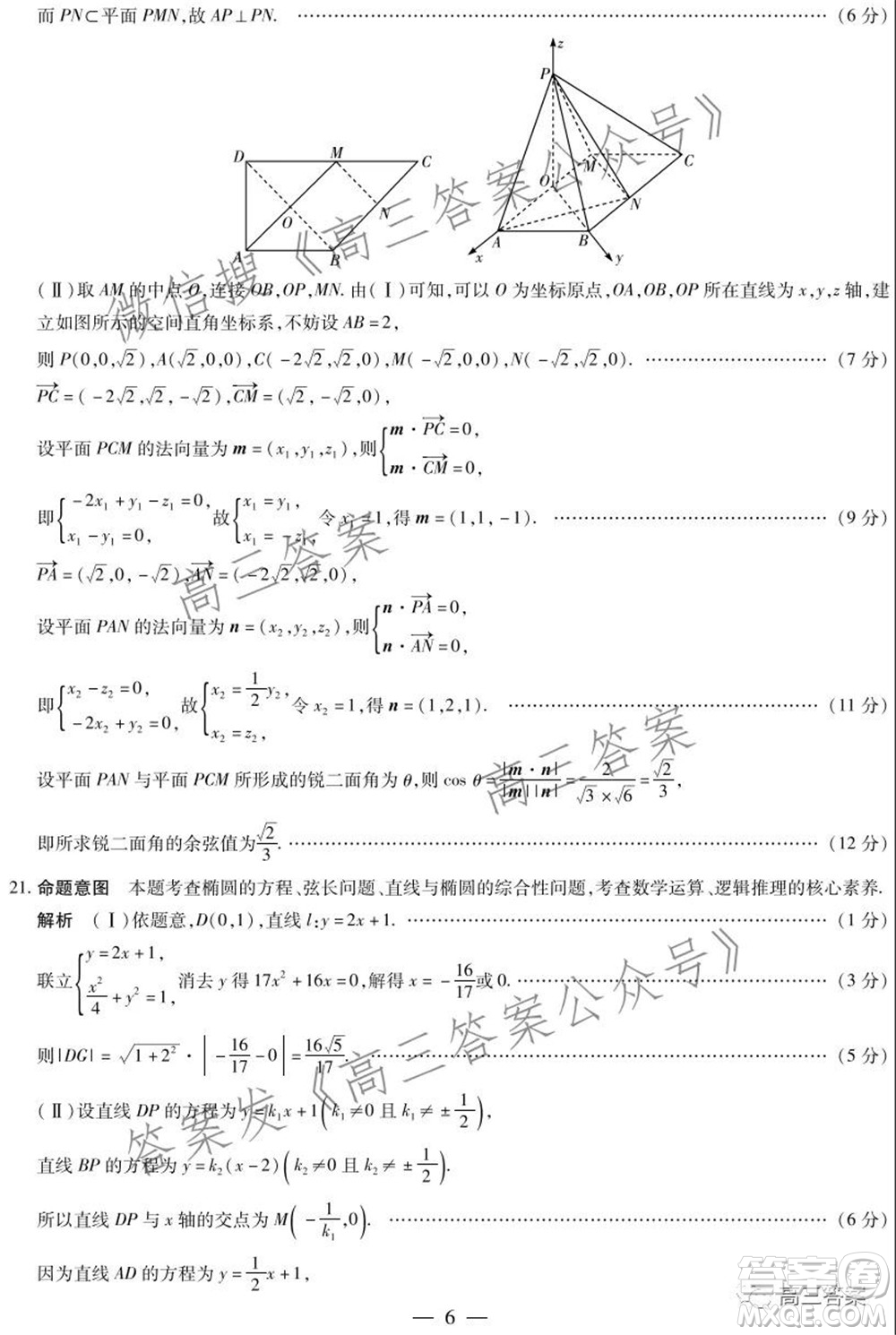 天一大聯(lián)考2021-2022學年高中畢業(yè)班階段性測試三理科數(shù)學試題及答案