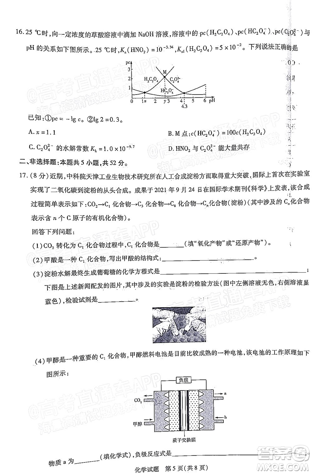 天一大聯(lián)考2021-2022學(xué)年高中畢業(yè)班階段性測試三化學(xué)試題及答案