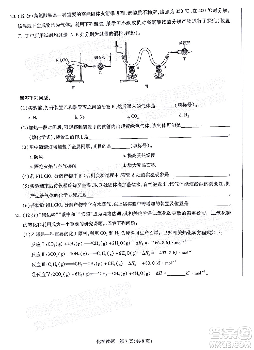 天一大聯(lián)考2021-2022學(xué)年高中畢業(yè)班階段性測試三化學(xué)試題及答案