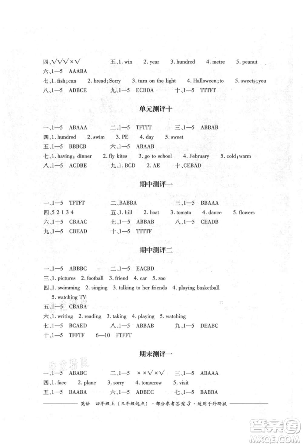 四川教育出版社2021單元測(cè)評(píng)三年級(jí)起點(diǎn)四年級(jí)英語(yǔ)上冊(cè)外研版參考答案