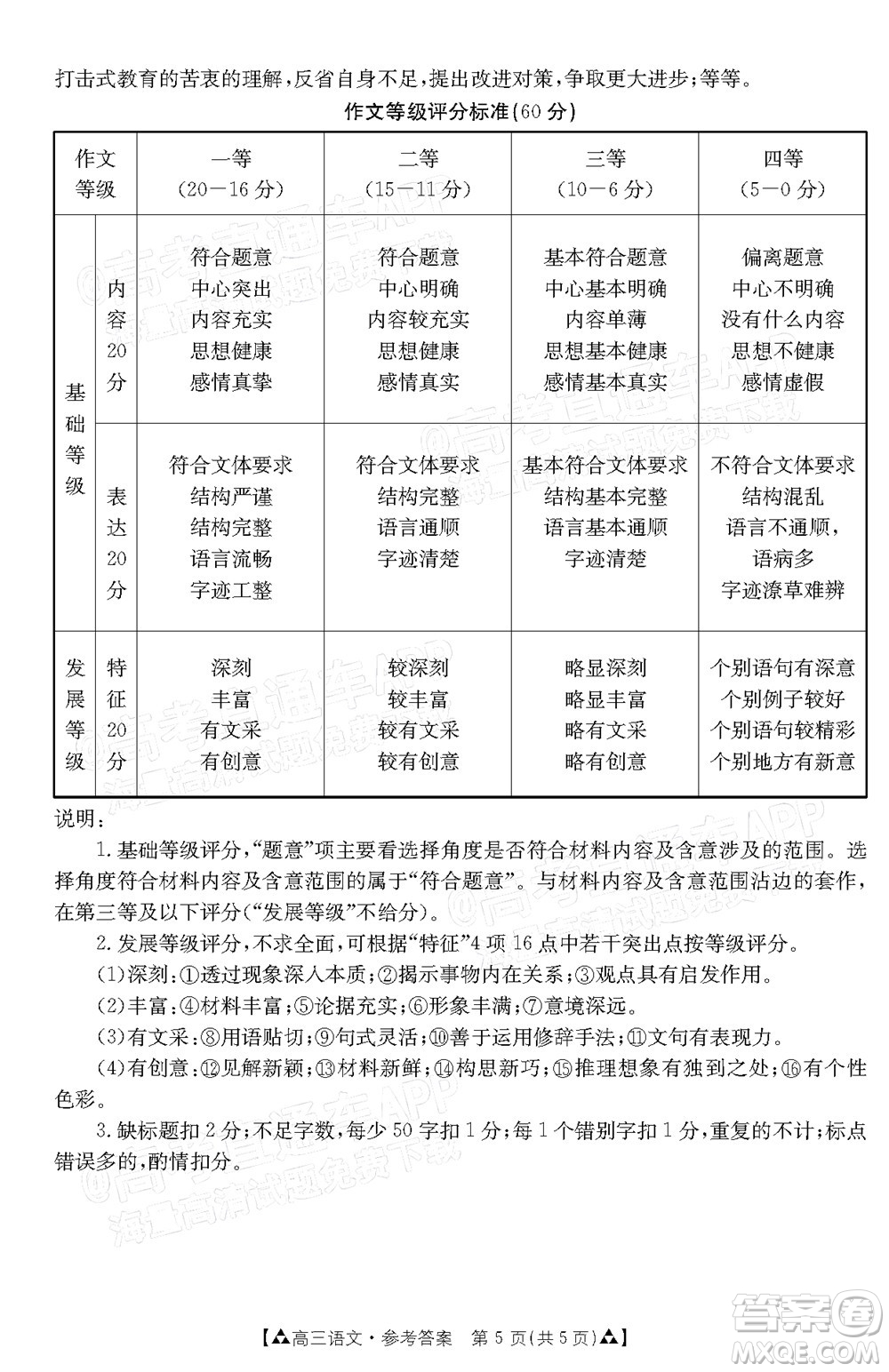 2022屆西南四省金太陽12月聯(lián)考高三語文試題及答案