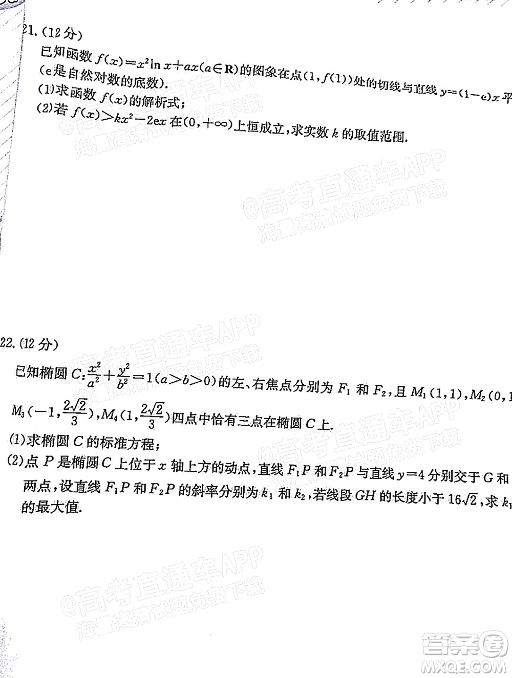 2022屆西南四省金太陽12月聯(lián)考高三文科數(shù)學(xué)試題及答案