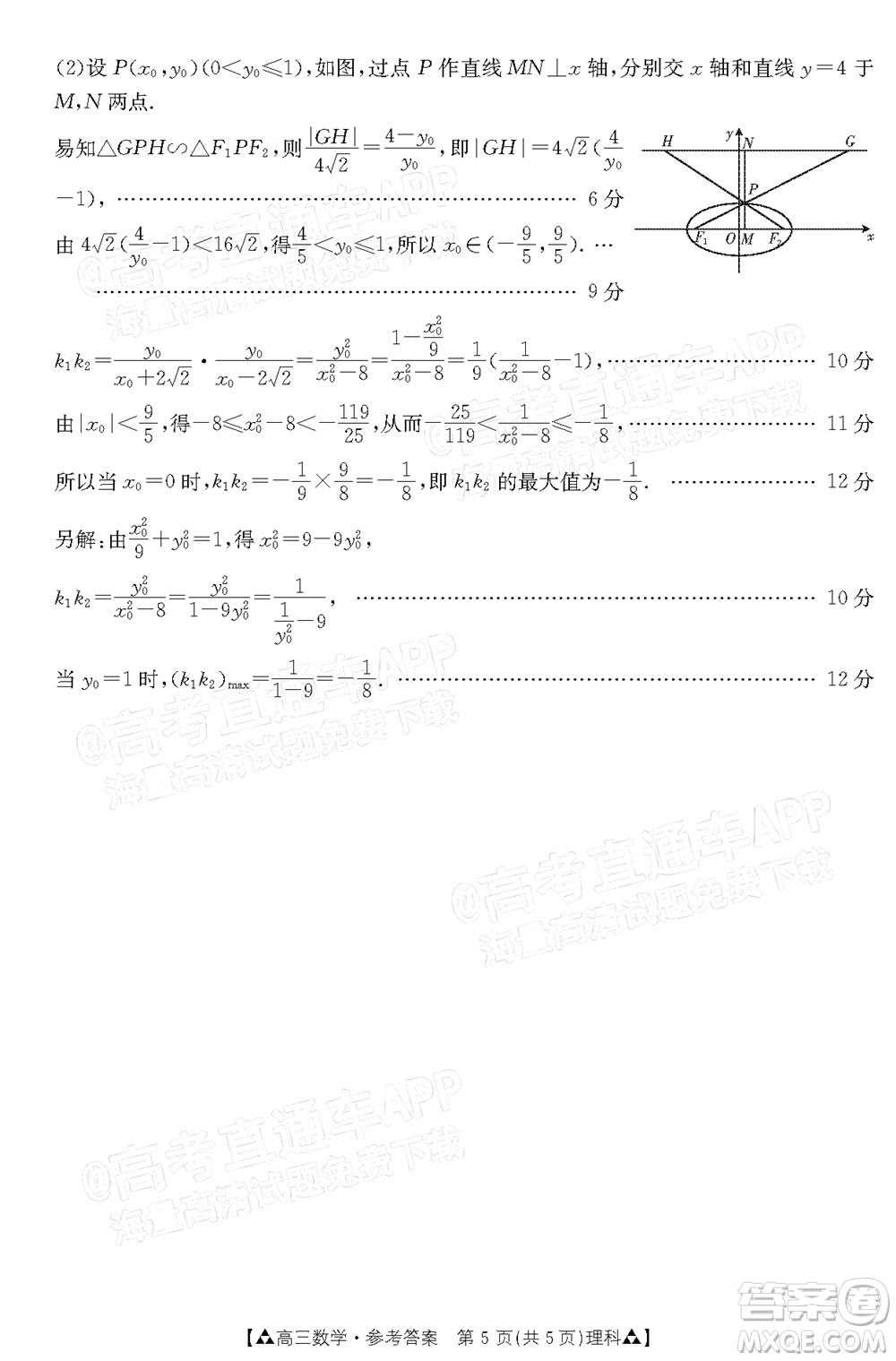 2022屆西南四省金太陽12月聯(lián)考高三理科數(shù)學試題及答案