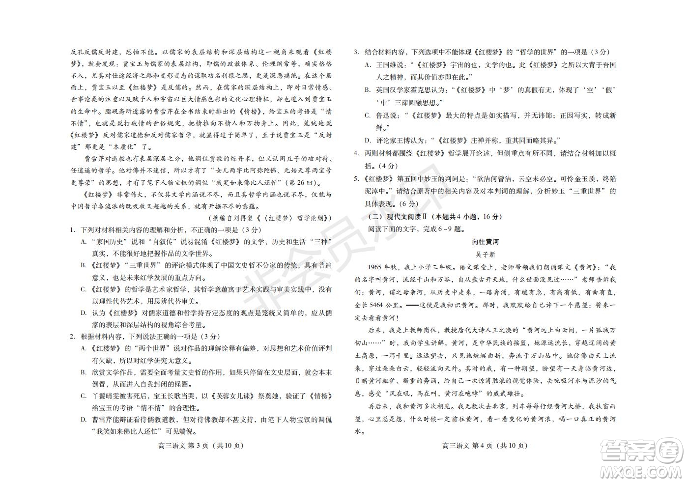 山東濰坊市2021-2022學年上學期高三期中考試語文試題及答案