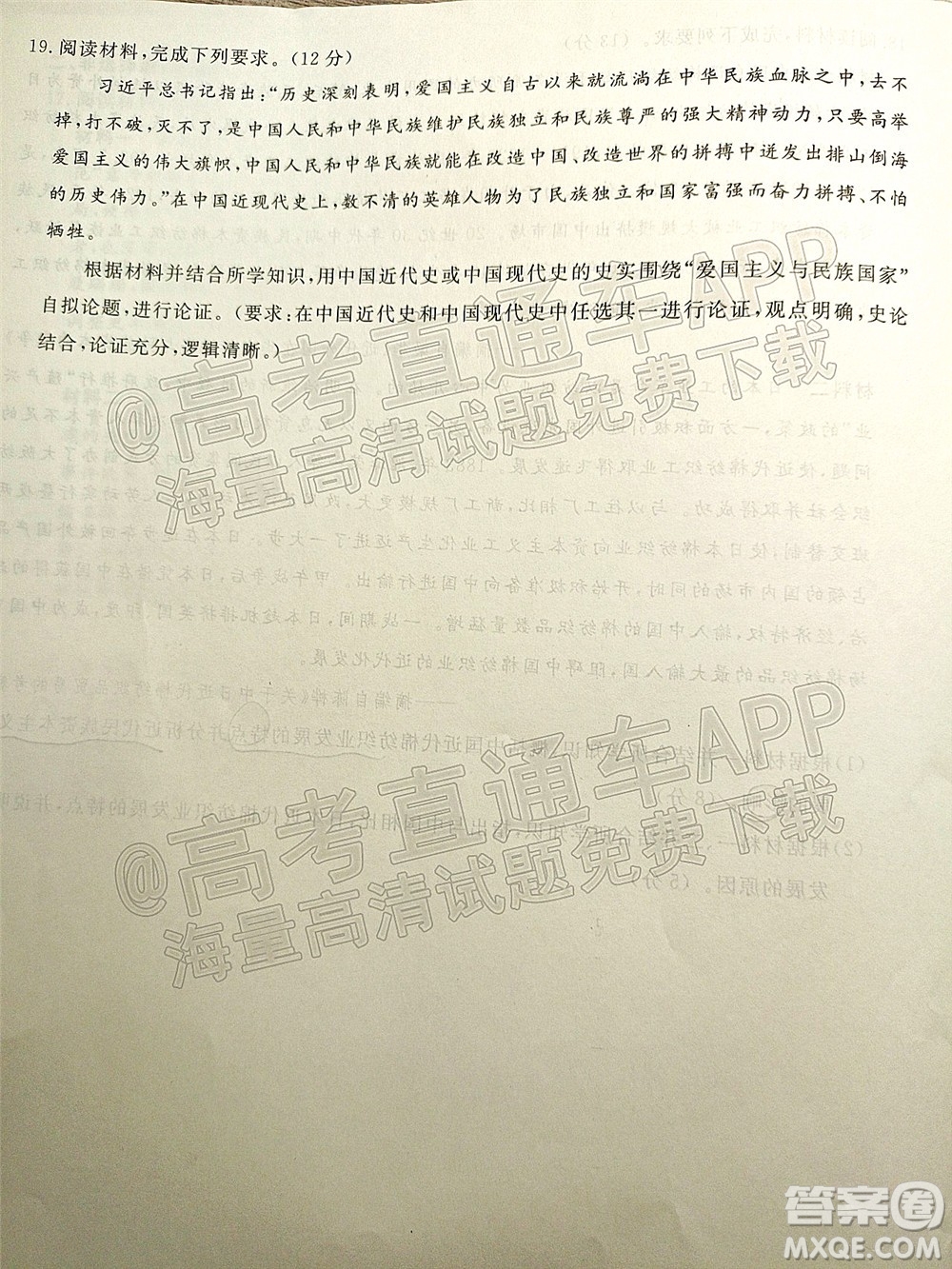 遼寧省名校聯(lián)盟2022屆高三12月聯(lián)合考試歷史試題及答案