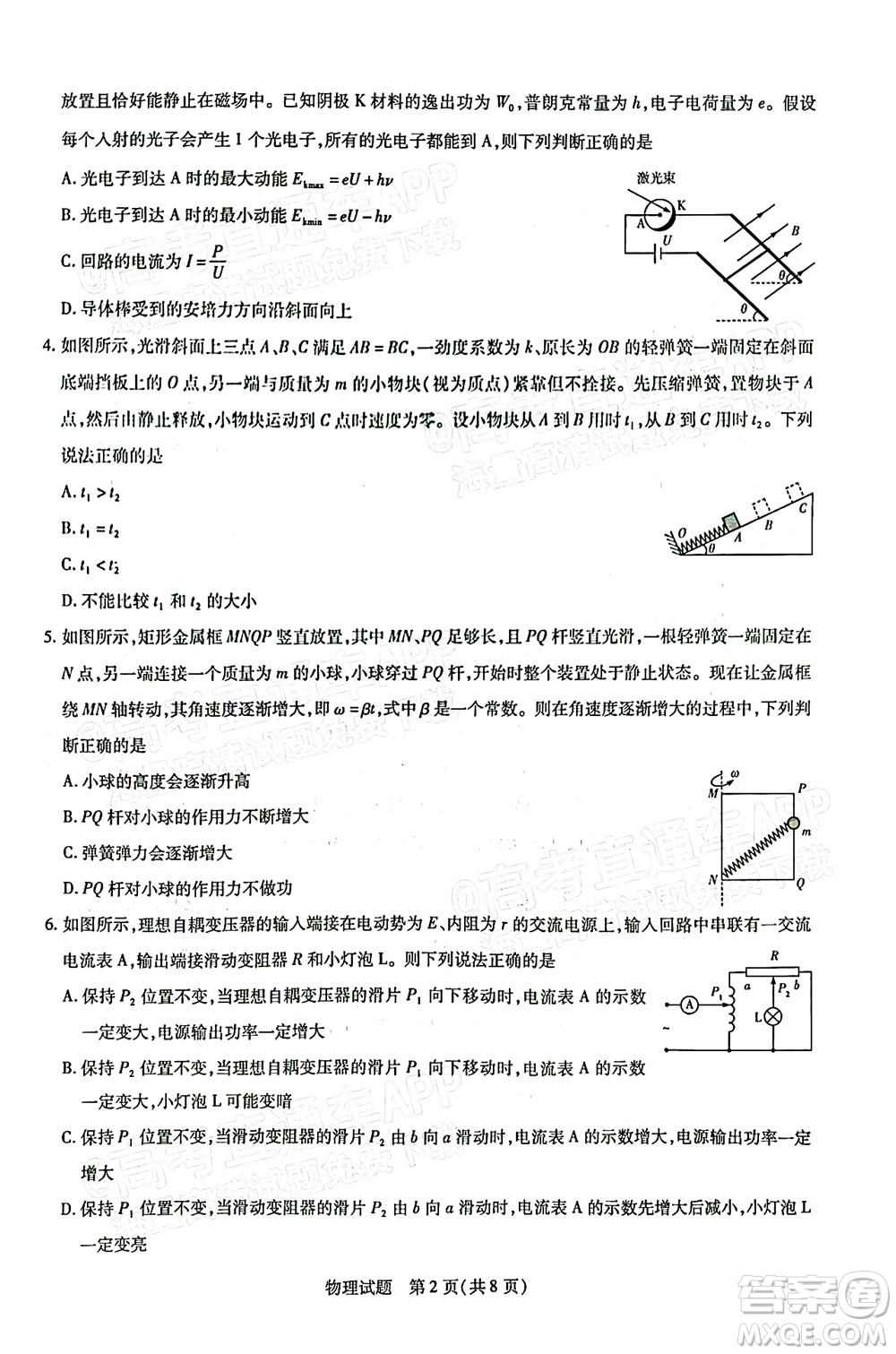 天一大聯(lián)考2021-2022學年高中畢業(yè)班階段性測試三物理試題及答案