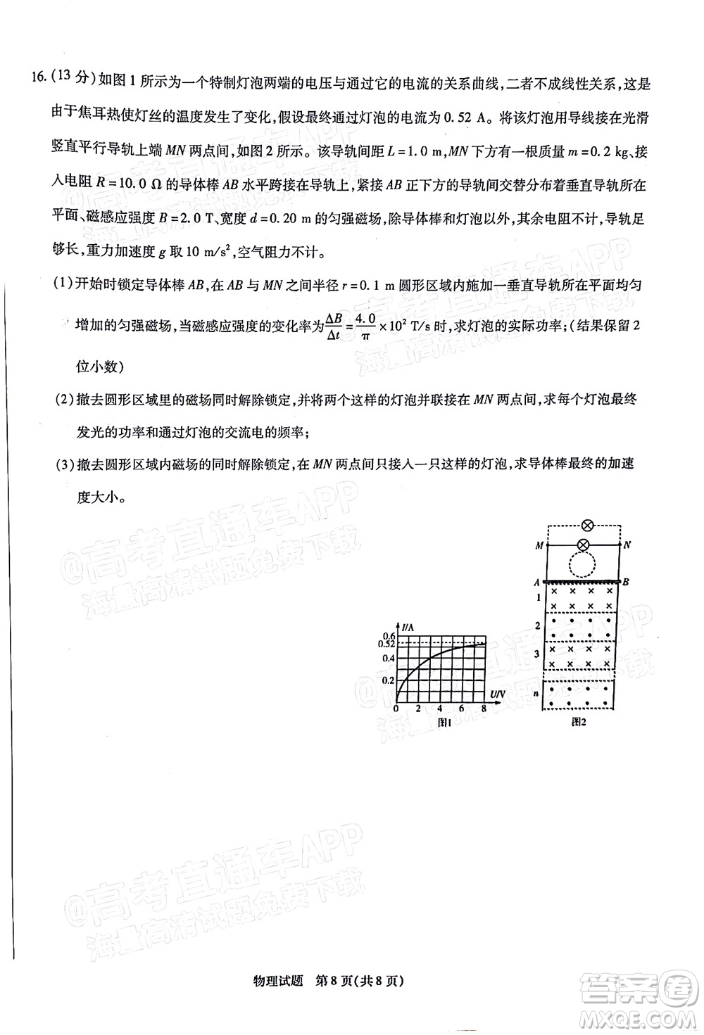 天一大聯(lián)考2021-2022學年高中畢業(yè)班階段性測試三物理試題及答案