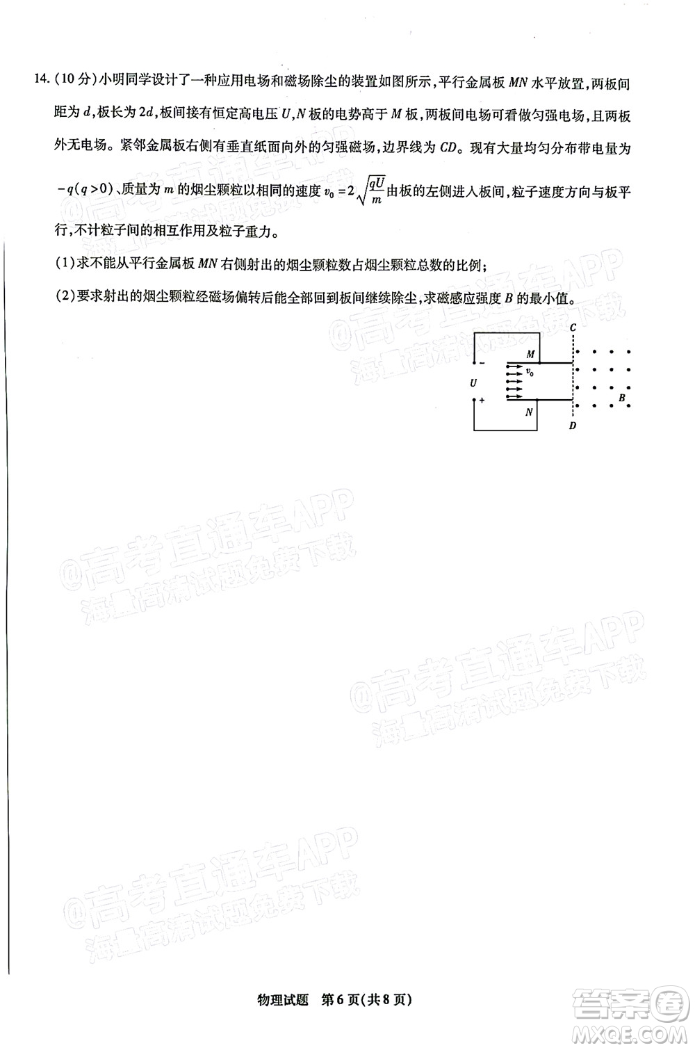 天一大聯(lián)考2021-2022學年高中畢業(yè)班階段性測試三物理試題及答案