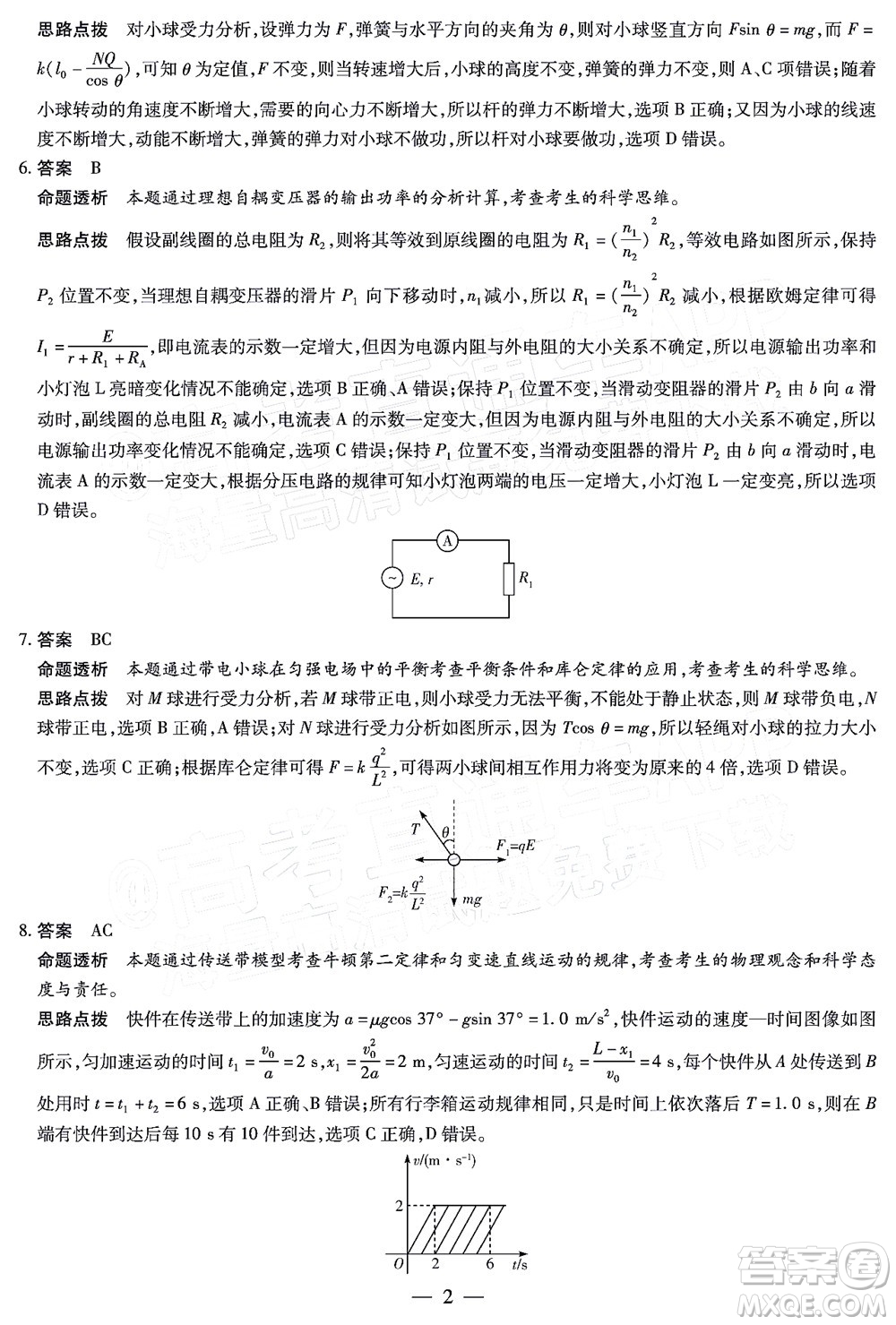 天一大聯(lián)考2021-2022學年高中畢業(yè)班階段性測試三物理試題及答案