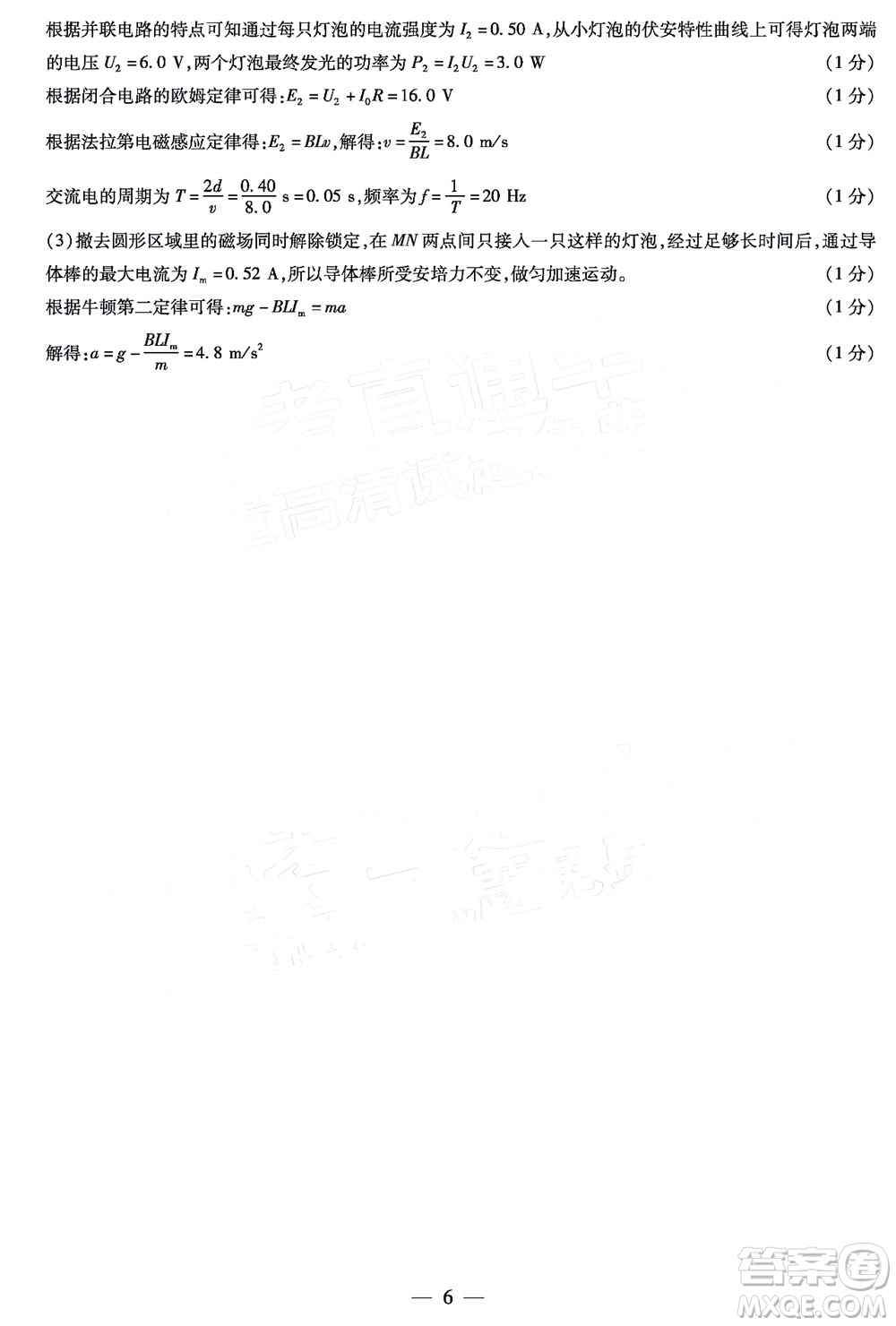 天一大聯(lián)考2021-2022學年高中畢業(yè)班階段性測試三物理試題及答案