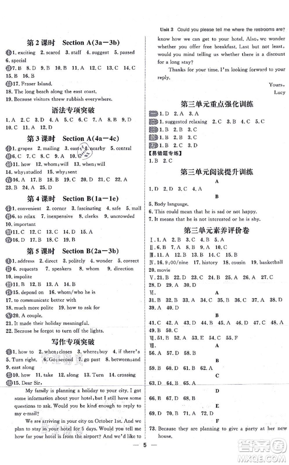 南方出版社2021練出好成績九年級英語上冊RJ人教版安徽專版答案