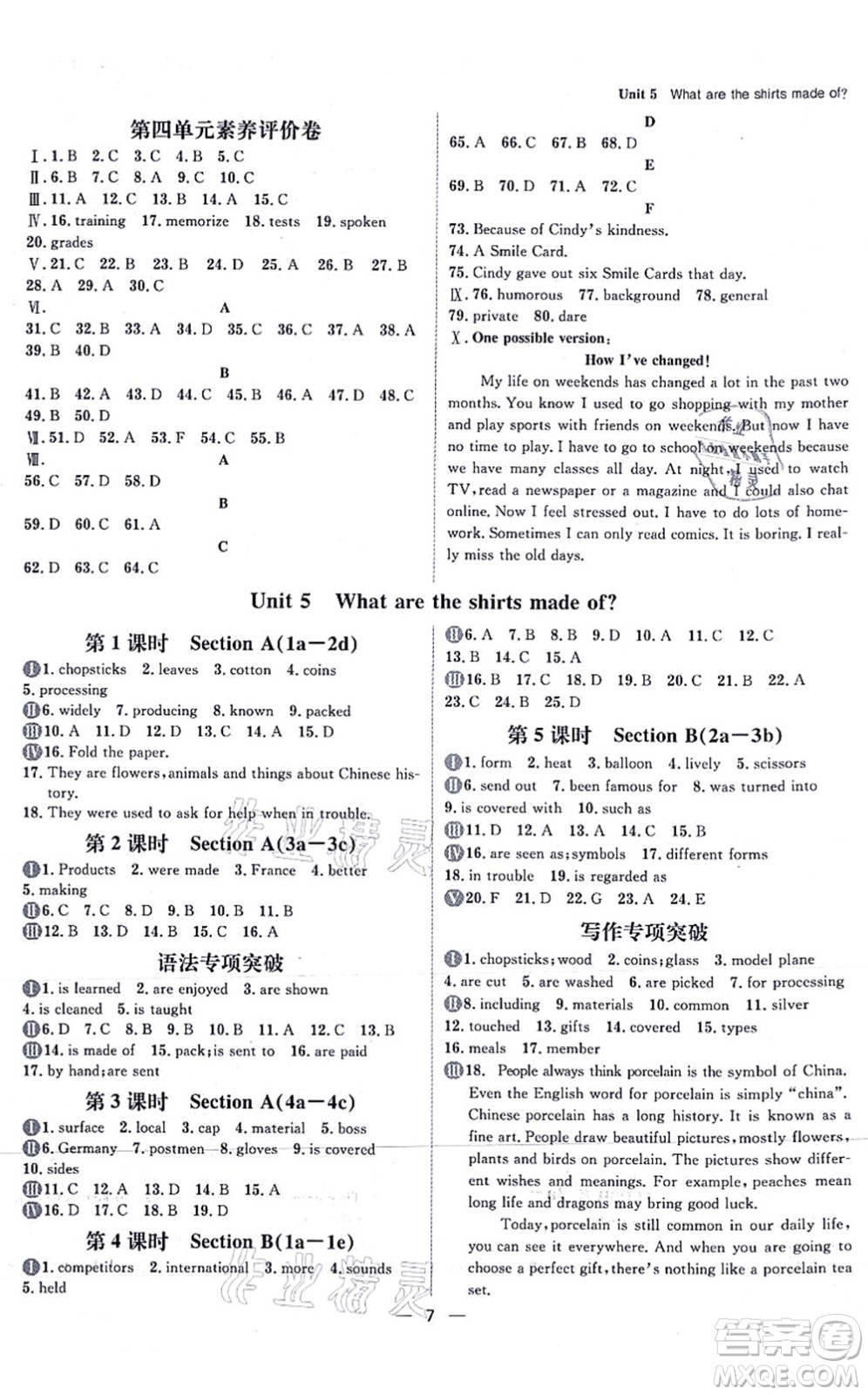 南方出版社2021練出好成績九年級英語上冊RJ人教版安徽專版答案