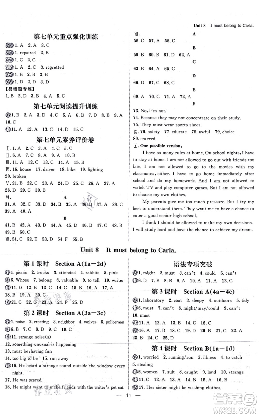 南方出版社2021練出好成績九年級英語上冊RJ人教版安徽專版答案